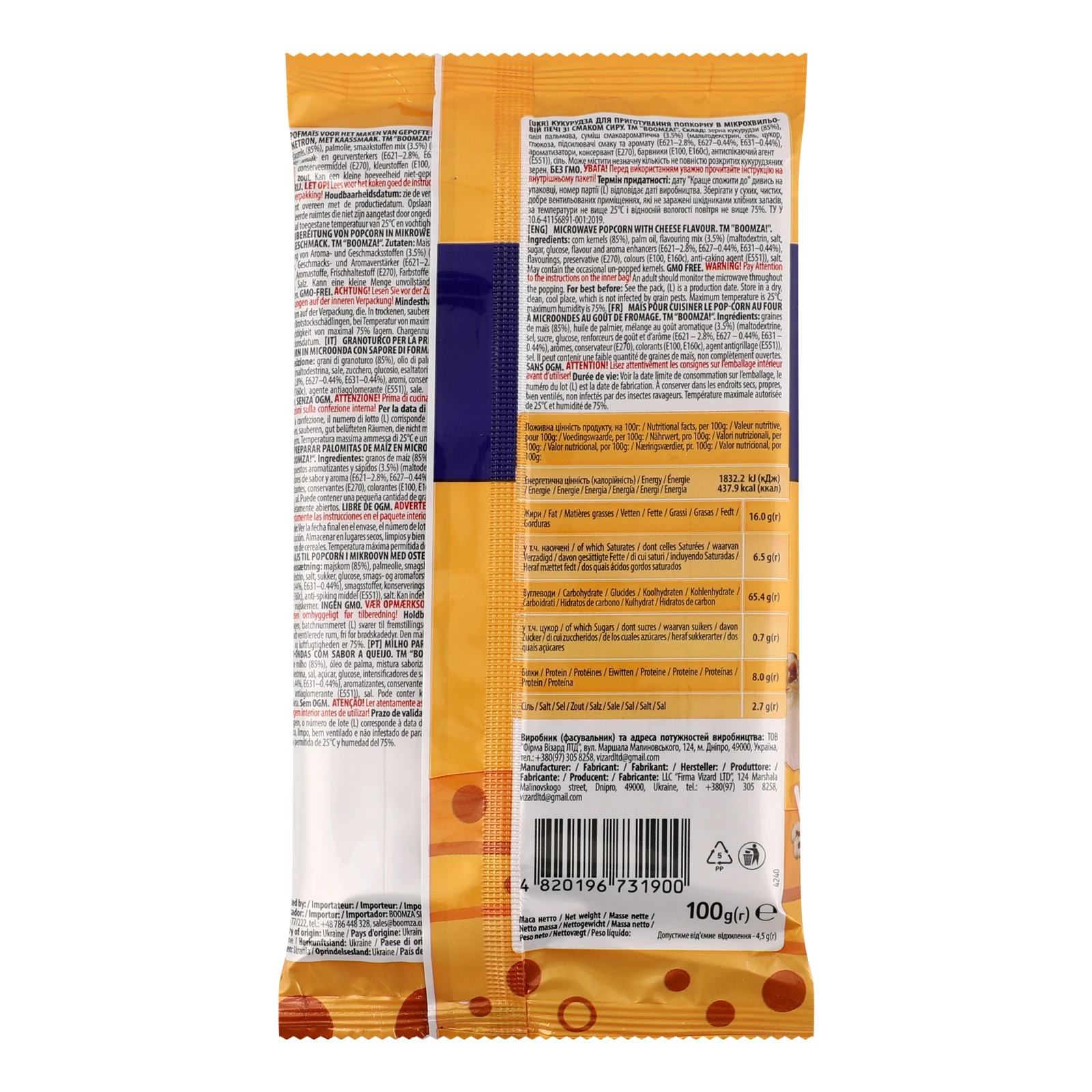 Кукурудза Boomza! для приготування попкорну в мікрохвильовій печі зі смаком сиру 100г Фото №:2