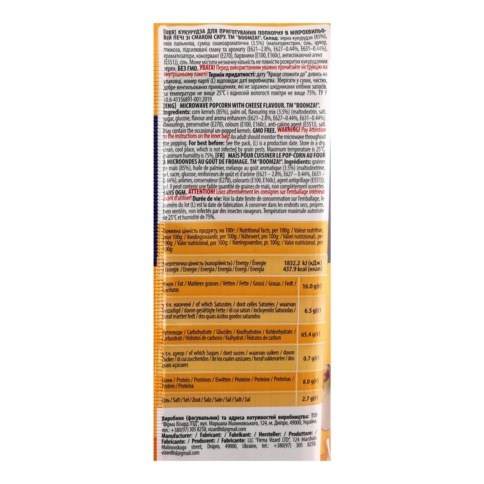 Кукурудза Boomza! для приготування попкорну в мікрохвильовій печі зі смаком сиру 100г Фото №:3
