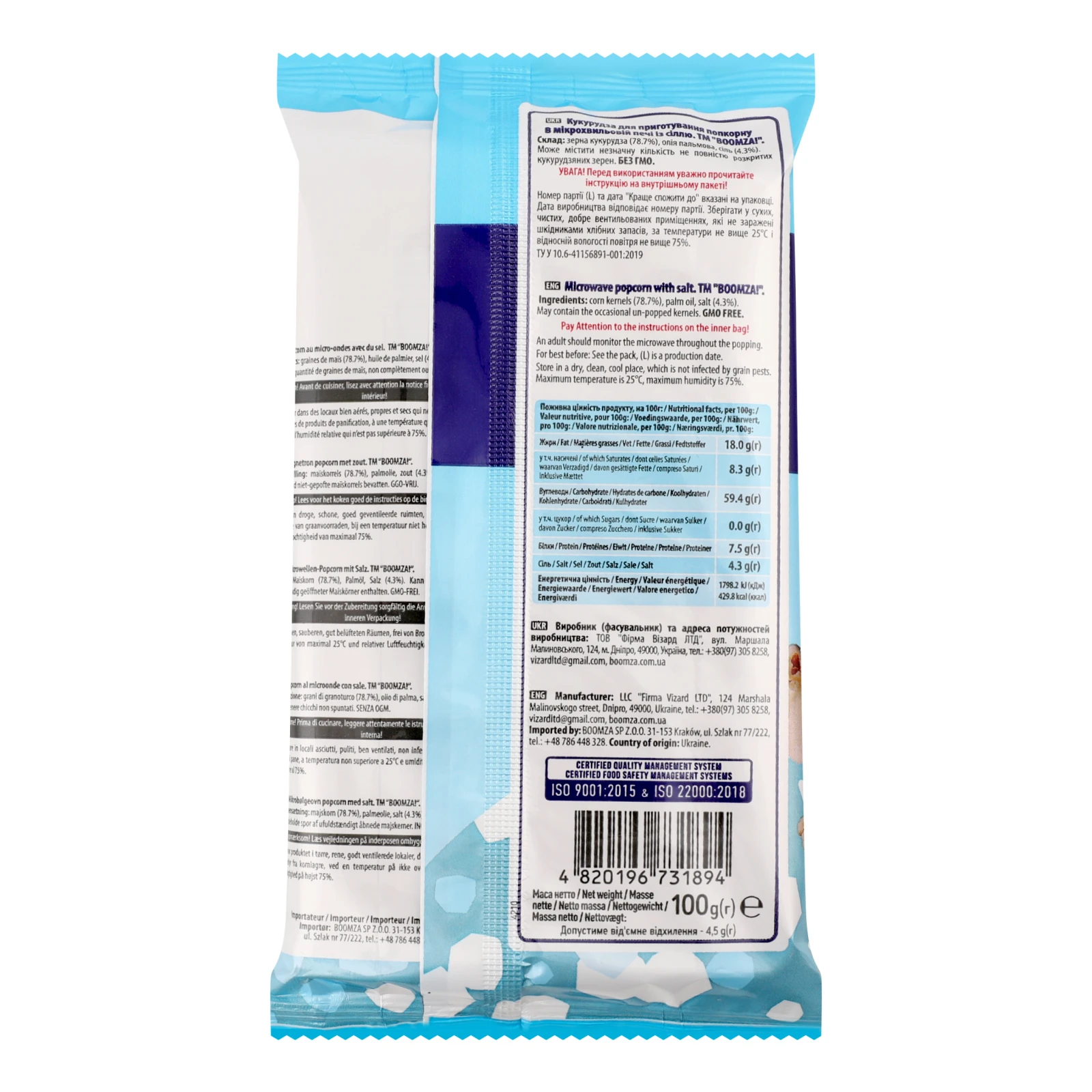 Кукурудза Boomza! для приготування попкорну в мікрохвильовій печі із сіллю 100г Фото №:2