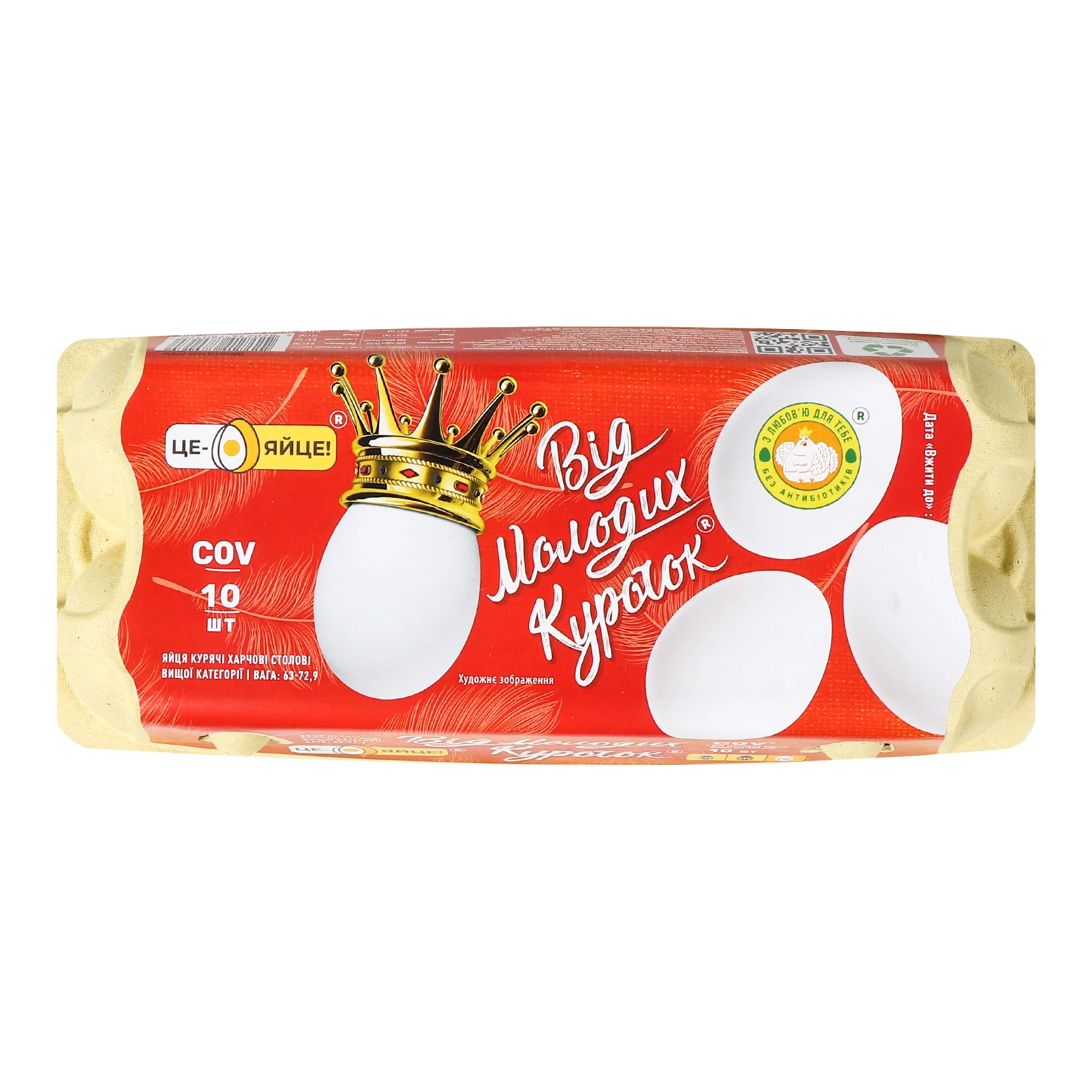 Яйця Це - яйце! Від молодих курочок курячі вищої категорії 10шт/уп Фото №:1