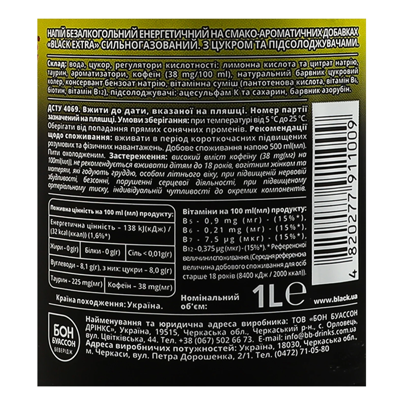 Напій енергетичний Black безалкогольний сильногазований Extra 1л Фото №:3