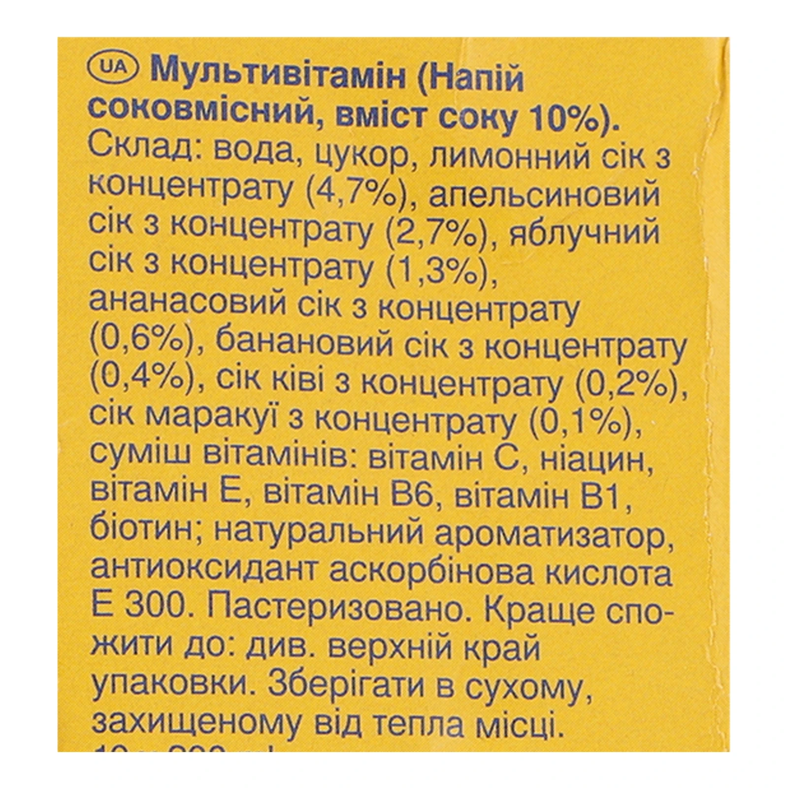 Напій Capri-Sun соковмісний Multi Vitamin 200мл фото 3