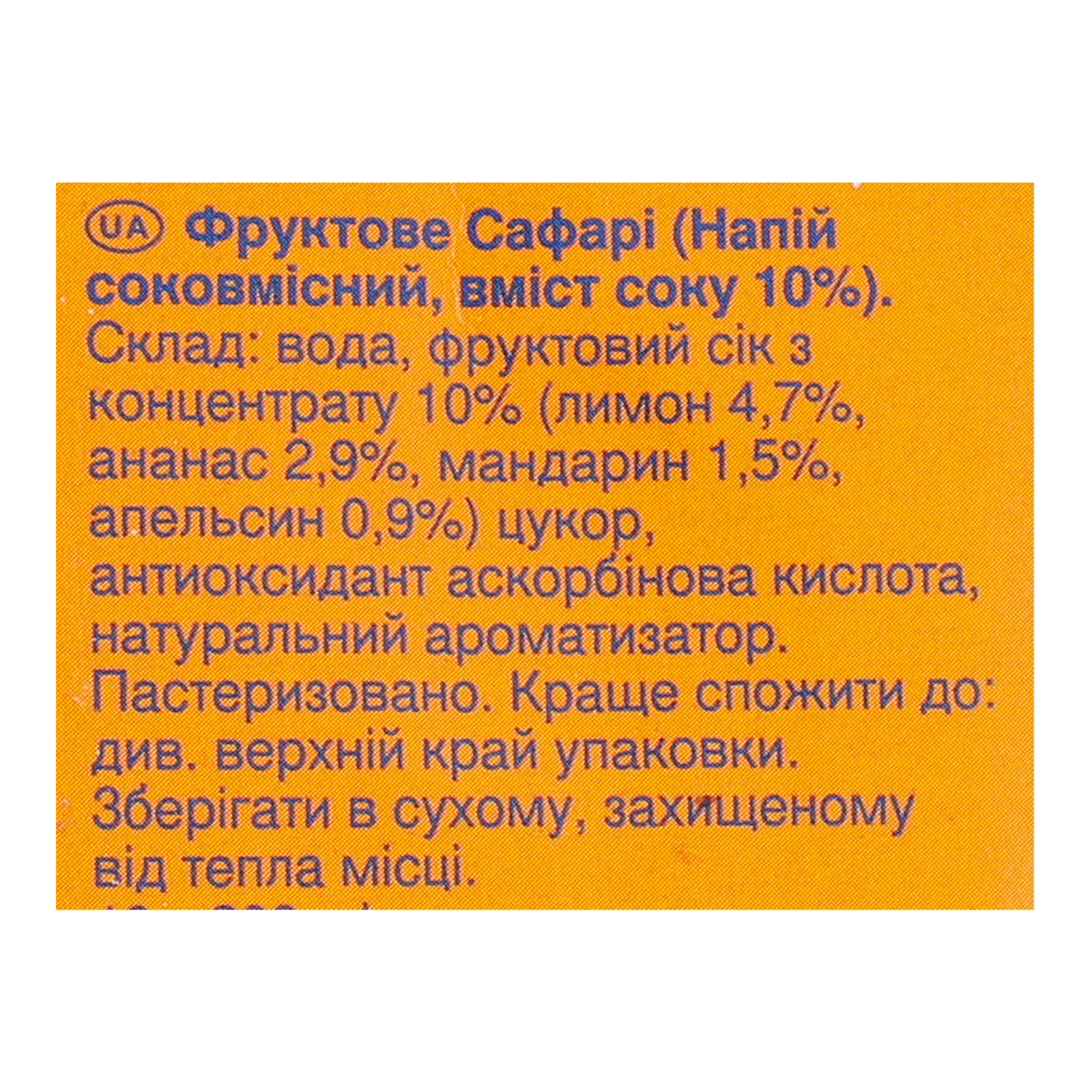 Напій Capri-Sun соковмісний Safari fruits 200мл фото 3