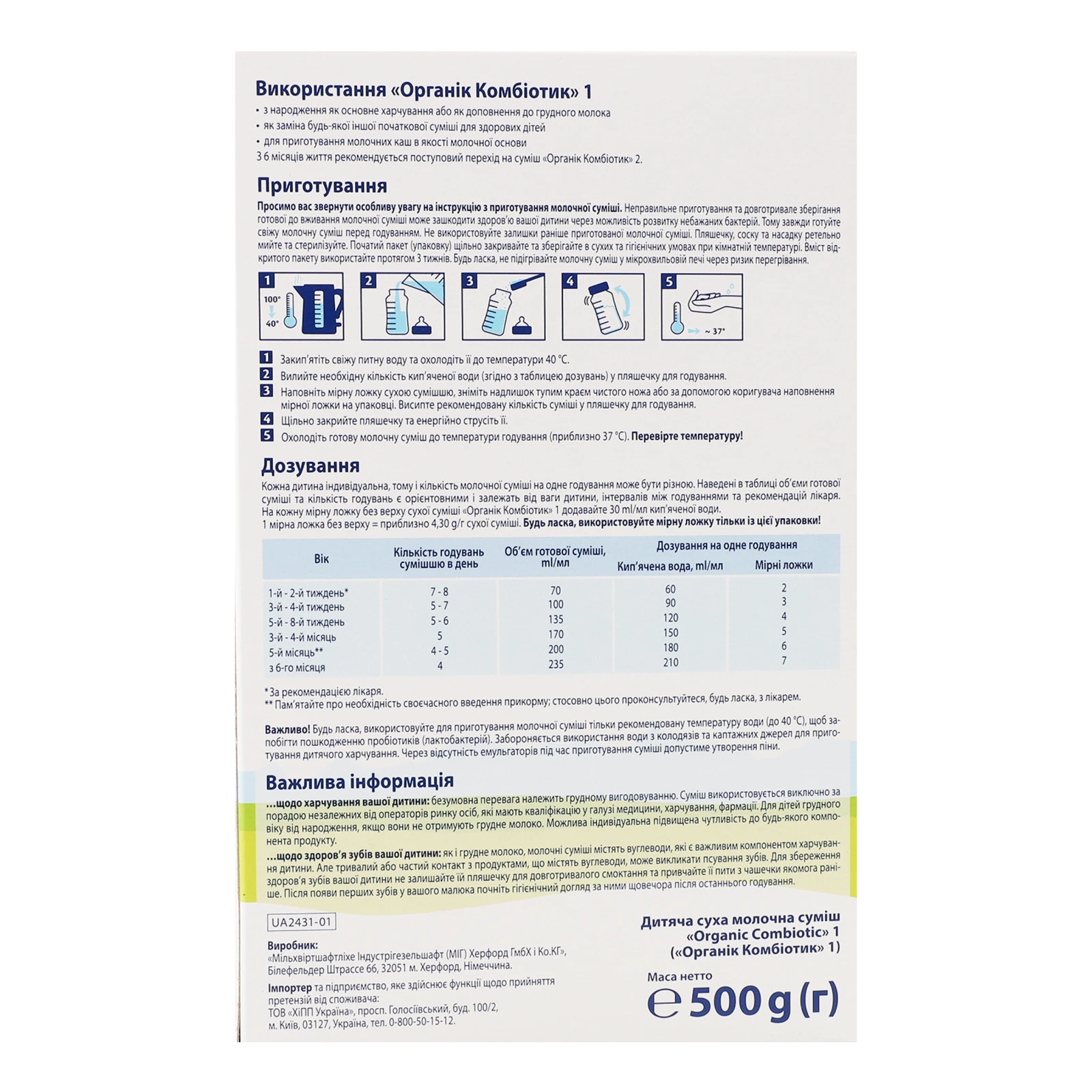 Суміш дитяча Hipp Organic combiotic 1 суха молочна для дітей з народження 500г Фото №:2