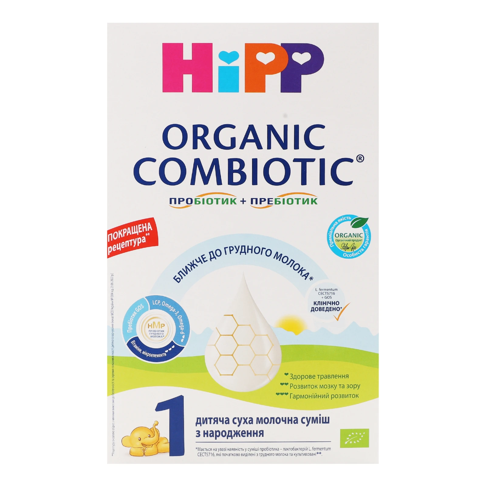 Суміш дитяча Hipp Organic combiotic 1 суха молочна для дітей з народження 500г Фото №:1