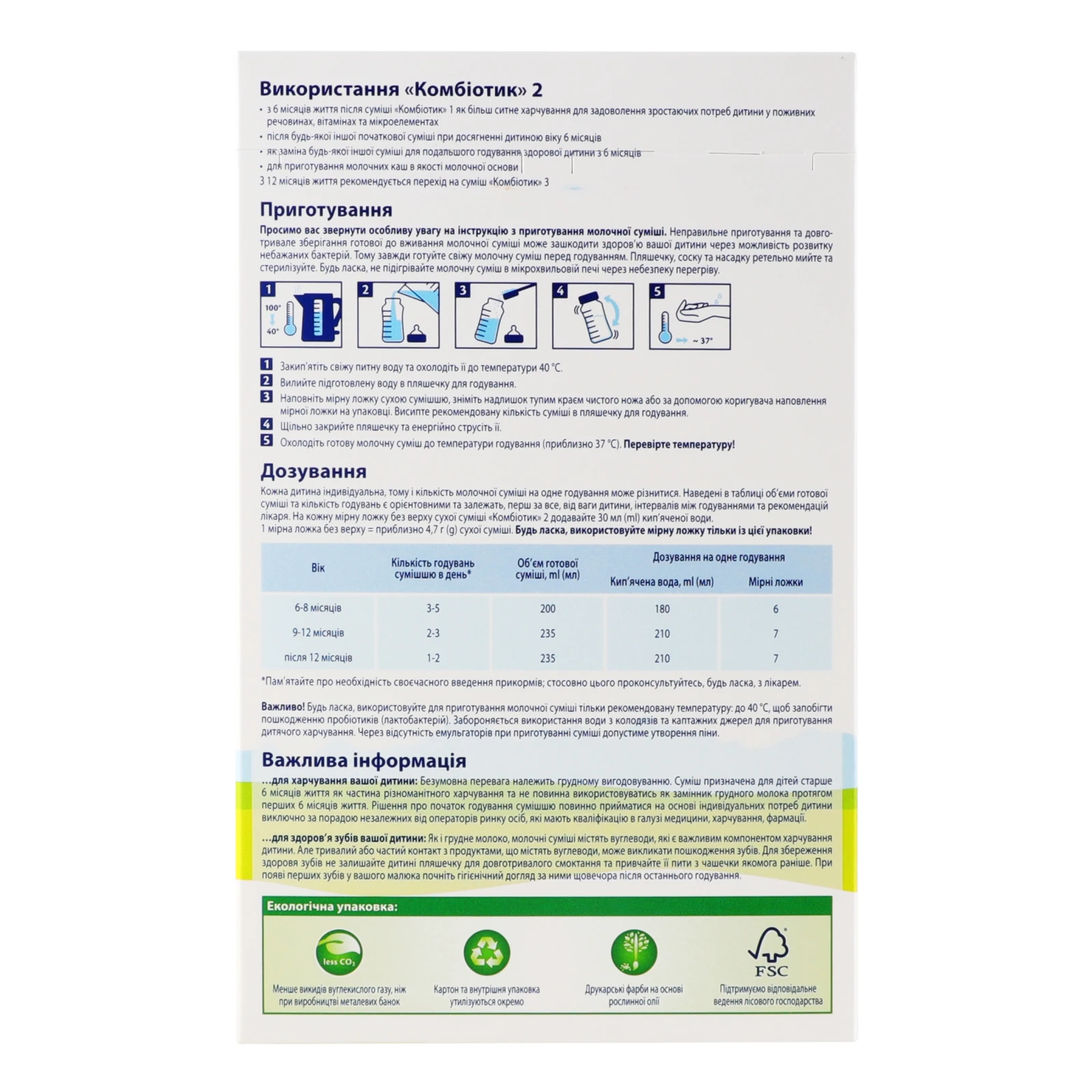 Суміш дитяча Hipp Комбіотік №2 суха молочна для дітей від 6-ти місяців 500г Фото №:2