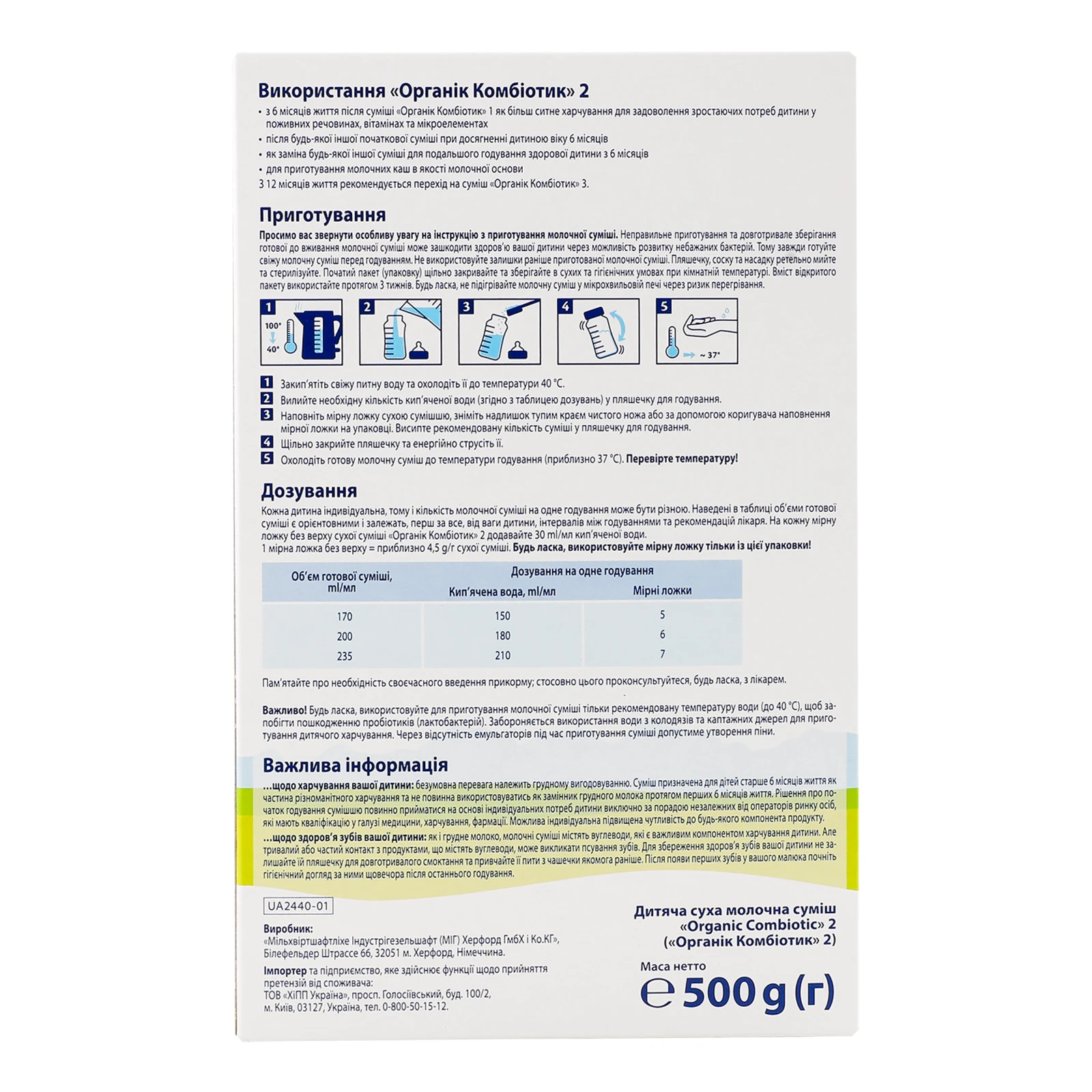 Суміш дитяча Hipp Organic combiotic 2 суха молочна для дітей від 6-ти місяців 500г Фото №:2