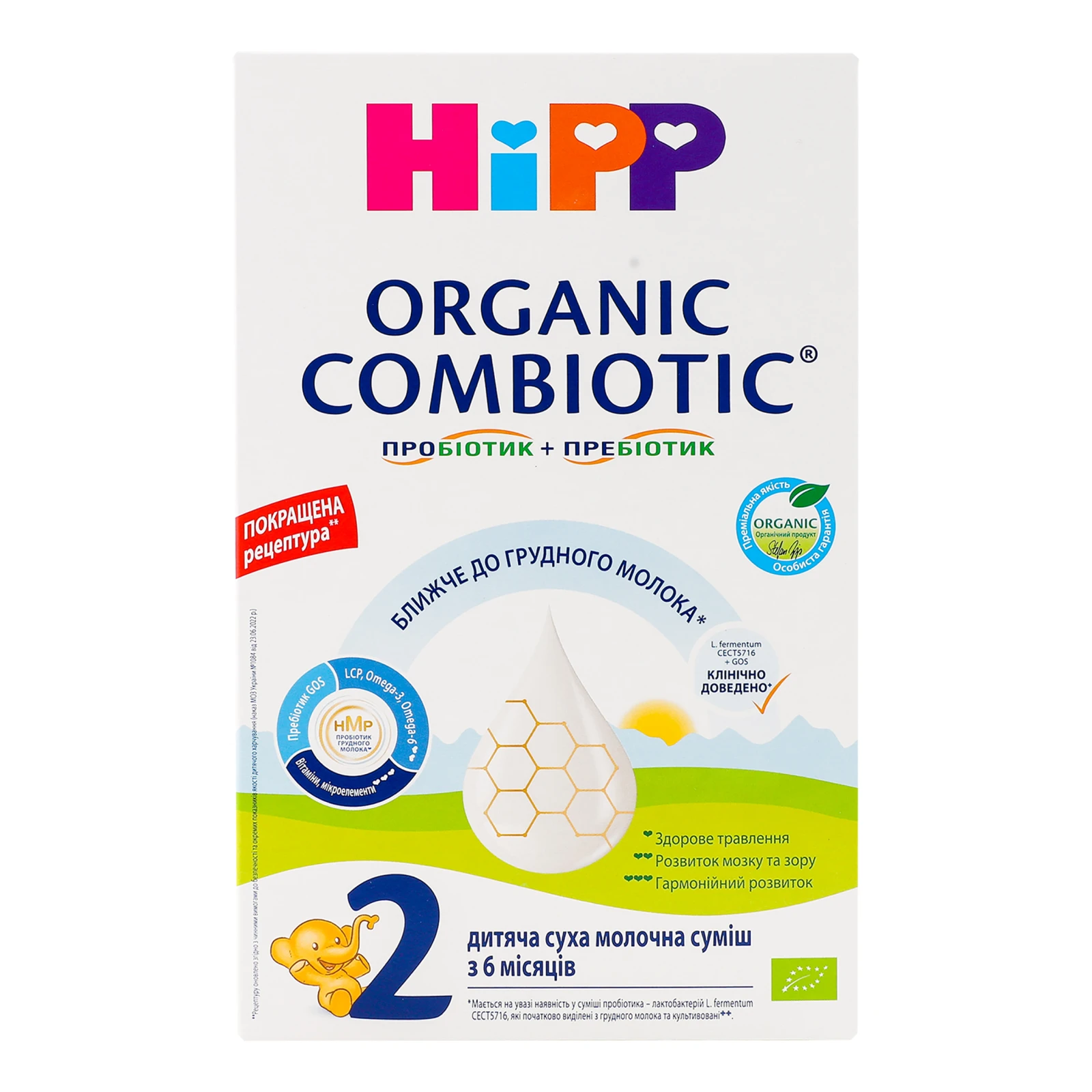 Суміш дитяча Hipp Organic combiotic 2 суха молочна для дітей від 6-ти місяців 500г