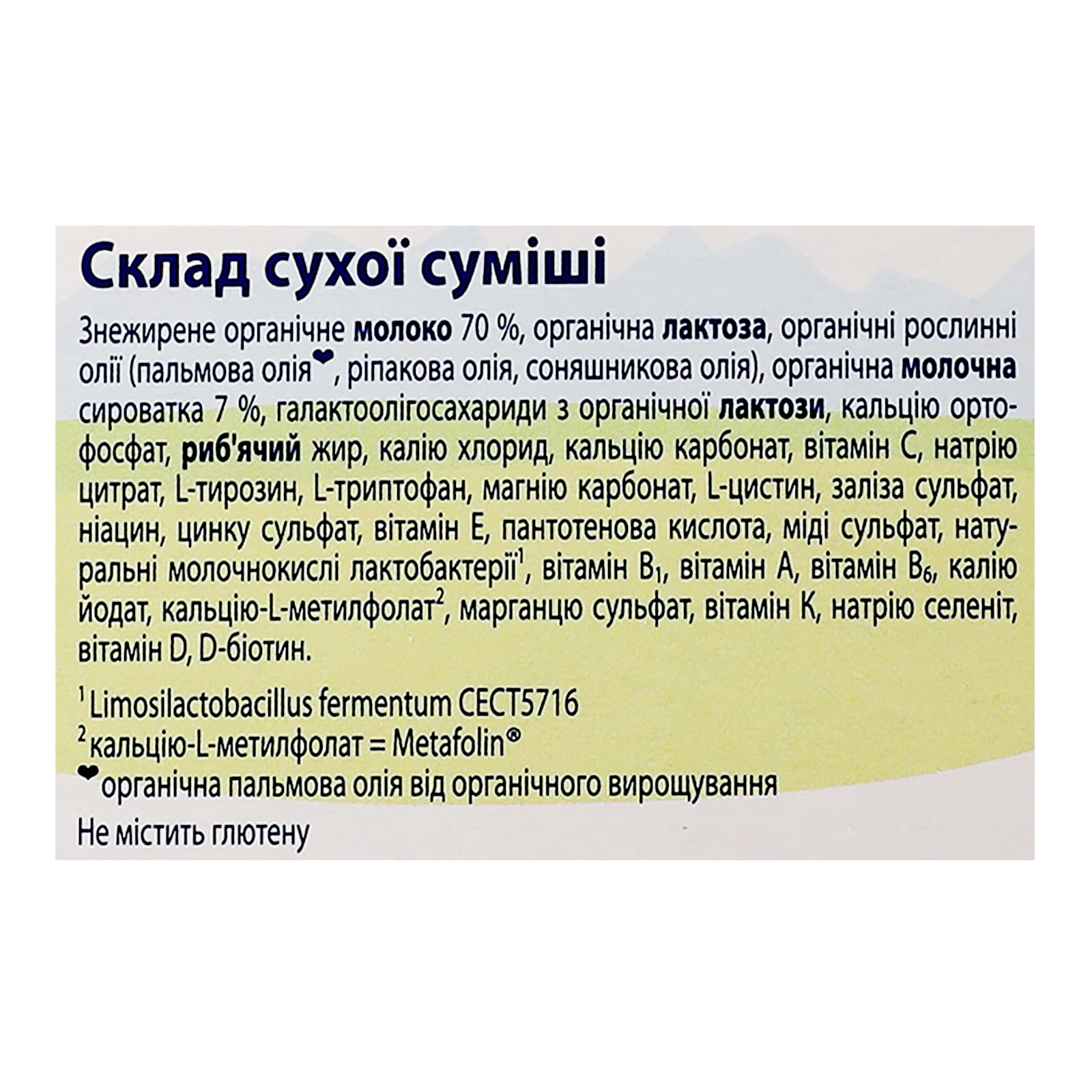 Суміш дитяча Hipp Organic combiotic 2 суха молочна для дітей від 6-ти місяців 500г Фото №:3