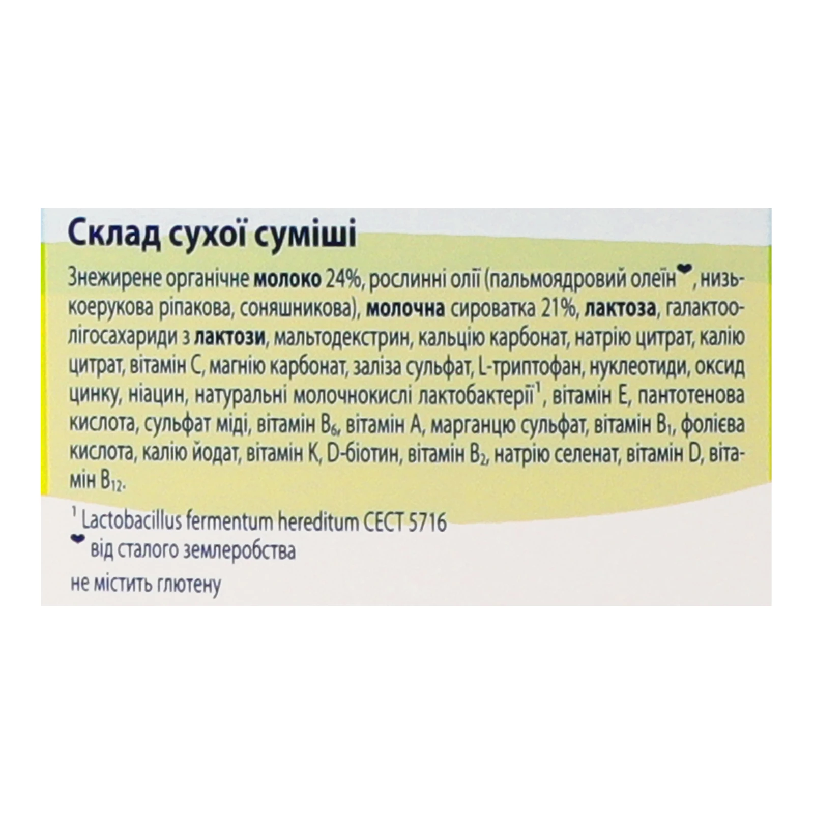 Суміш дитяча Hipp Комбіотік №2 суха молочна для дітей від 6-ти місяців 500г Фото №:3