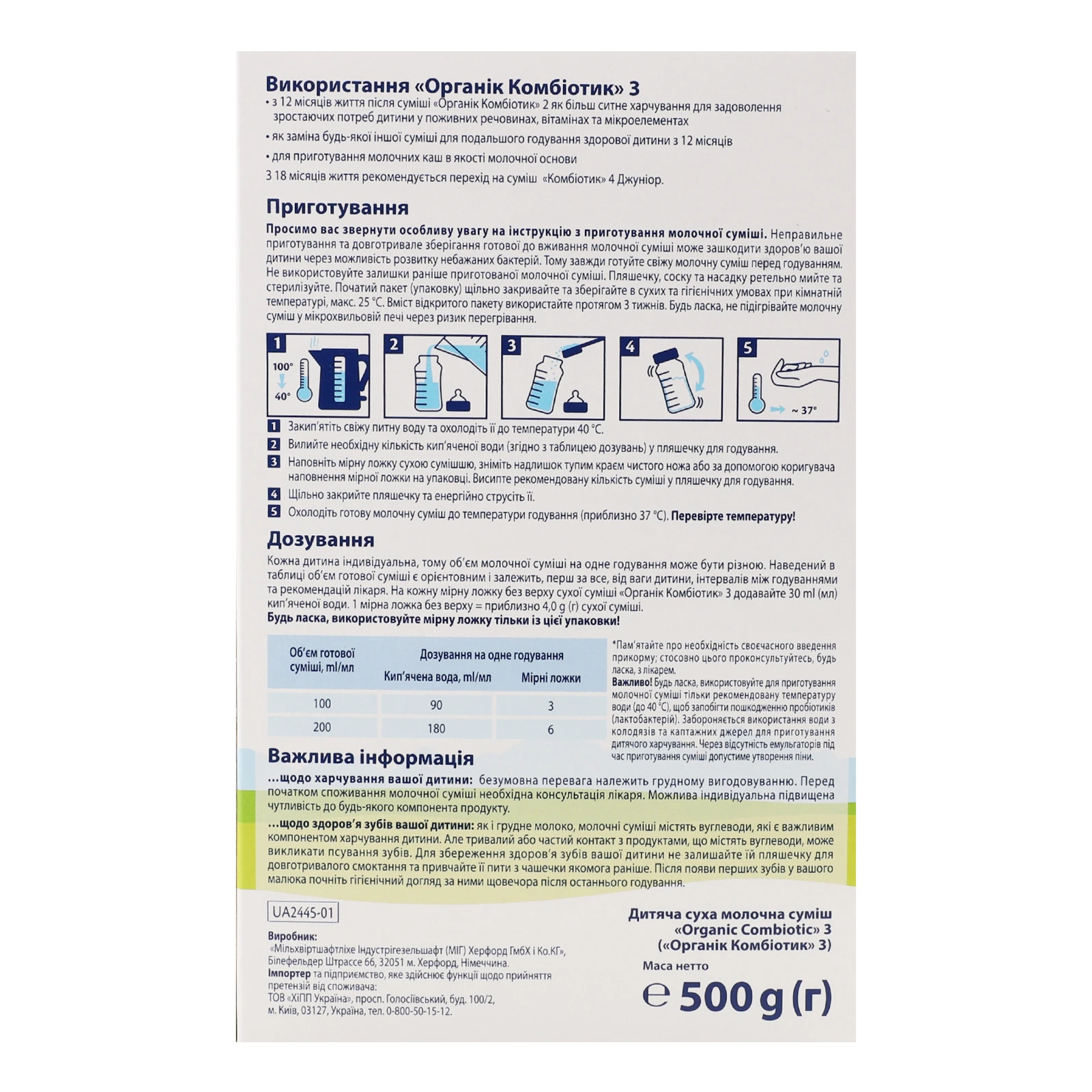Суміш дитяча Hipp Organic combiotic 3 суха молочна для дітей від 12-ти місяців 500г Фото №:2