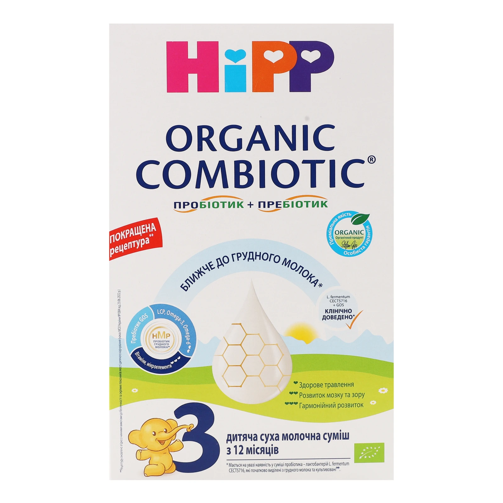 Суміш дитяча Hipp Organic combiotic 3 суха молочна для дітей від 12-ти місяців 500г