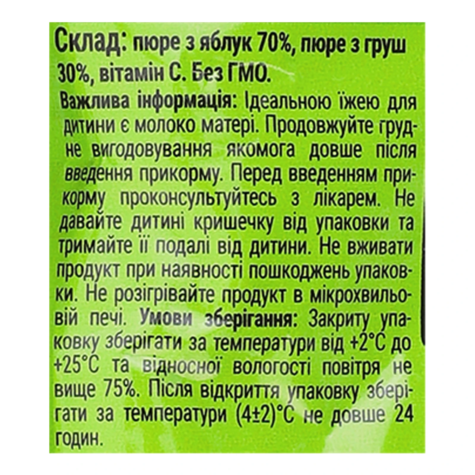 Пюре Bob Snail Baby фруктове гомогенізоване Яблуко-груша для дітей від 5-ти місяців 90г Фото №:3