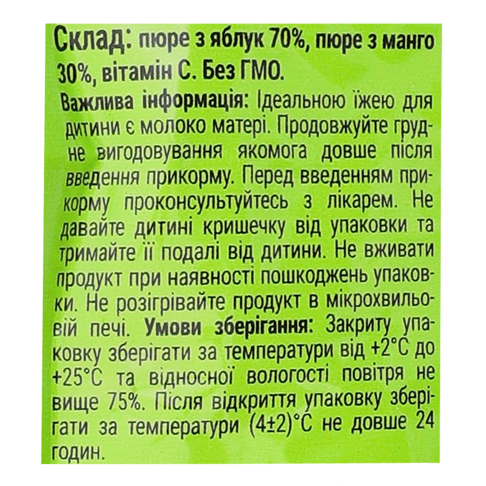 Пюре Bob Snail Baby фруктове гомогенізоване Яблуко-манго для дітей від 5-ти місяців 90г Фото №:3