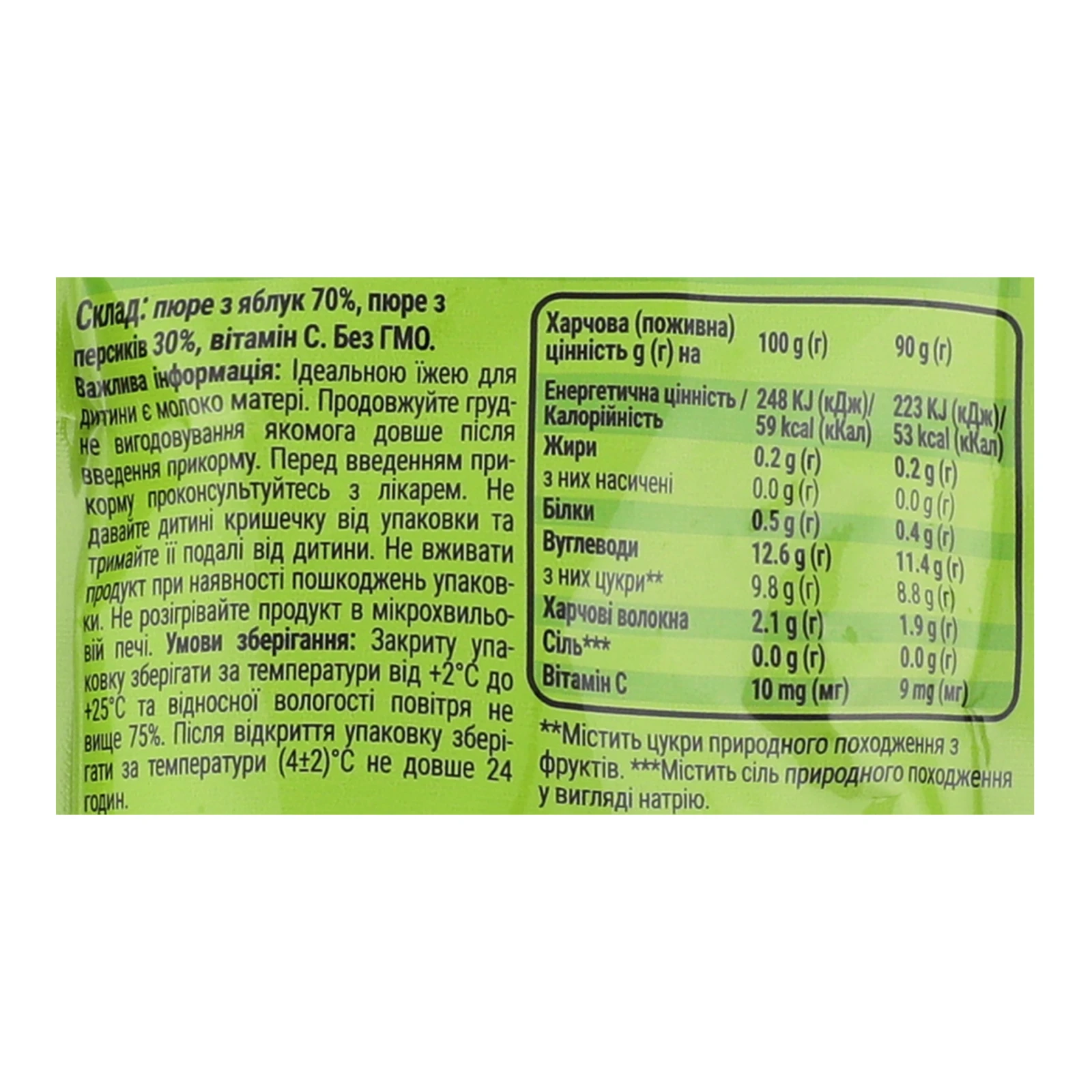 Пюре Bob Snail Baby фруктове гомогенізоване Яблуко-персик для дітей від 5-ти місяців 90г Фото №:3