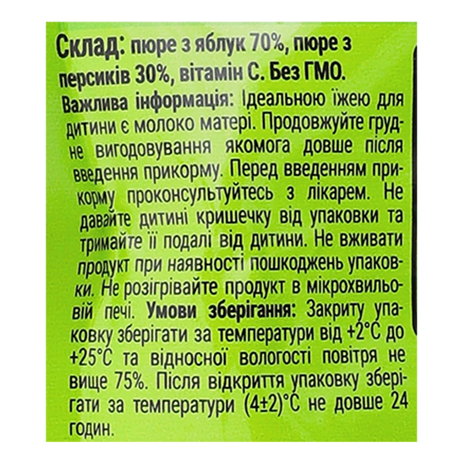 Пюре Bob Snail Baby фруктове гомогенізоване Яблуко-персик для дітей від 5-ти місяців 90г Фото №:3