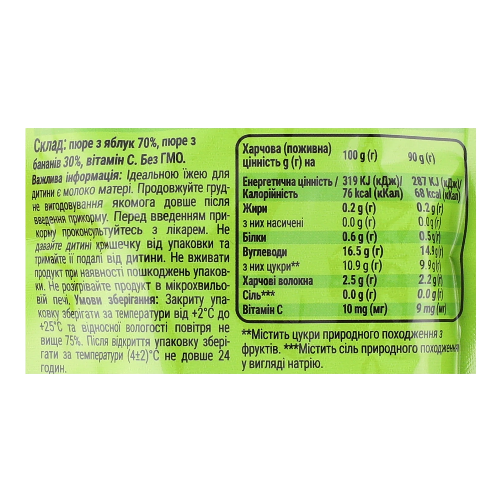 Пюре Bob Snail Baby фруктове гомогенізоване Яблуко-банан для дітей від 5-ти місяців 90г Фото №:3