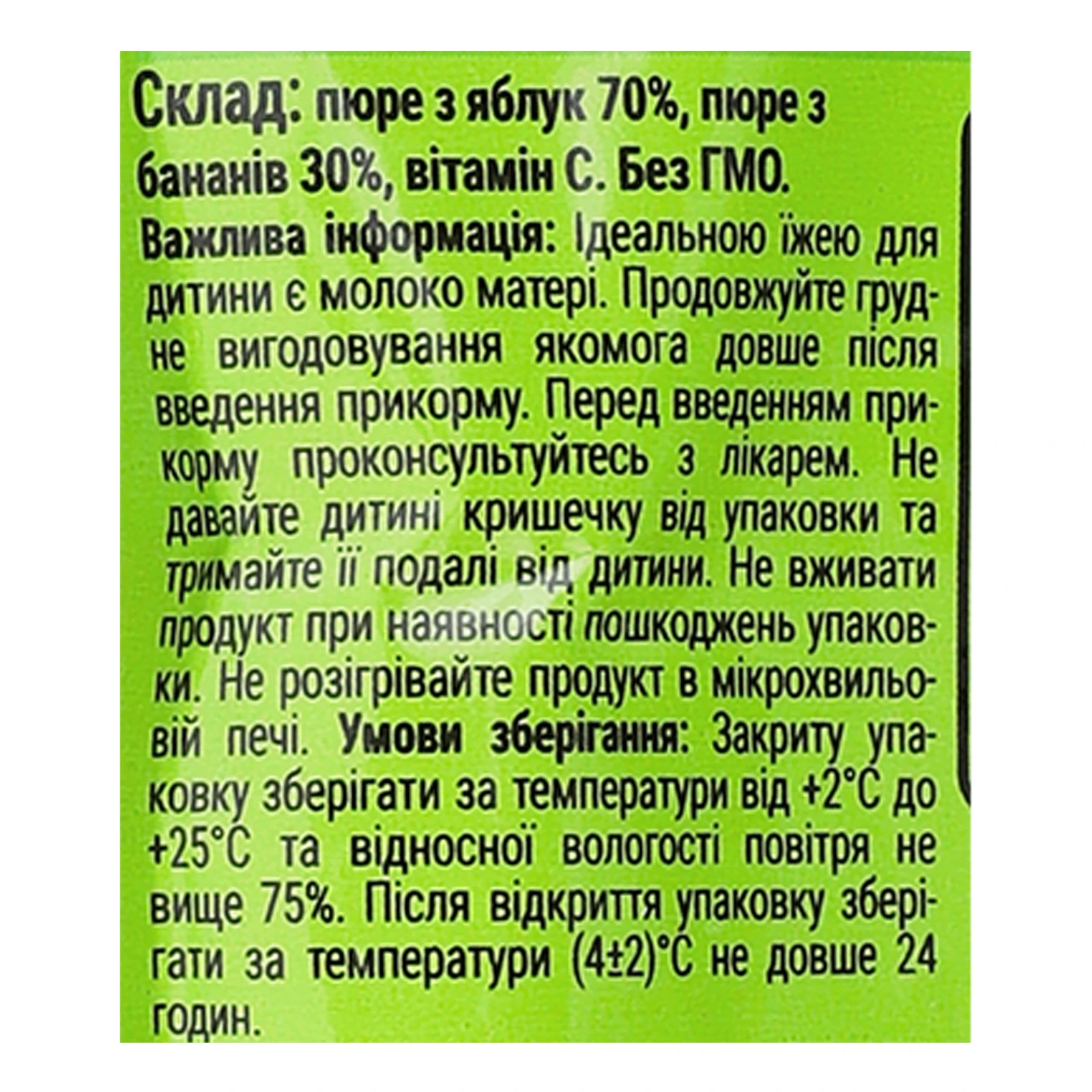 Пюре Bob Snail Baby фруктове гомогенізоване Яблуко-банан для дітей від 5-ти місяців 90г Фото №:3