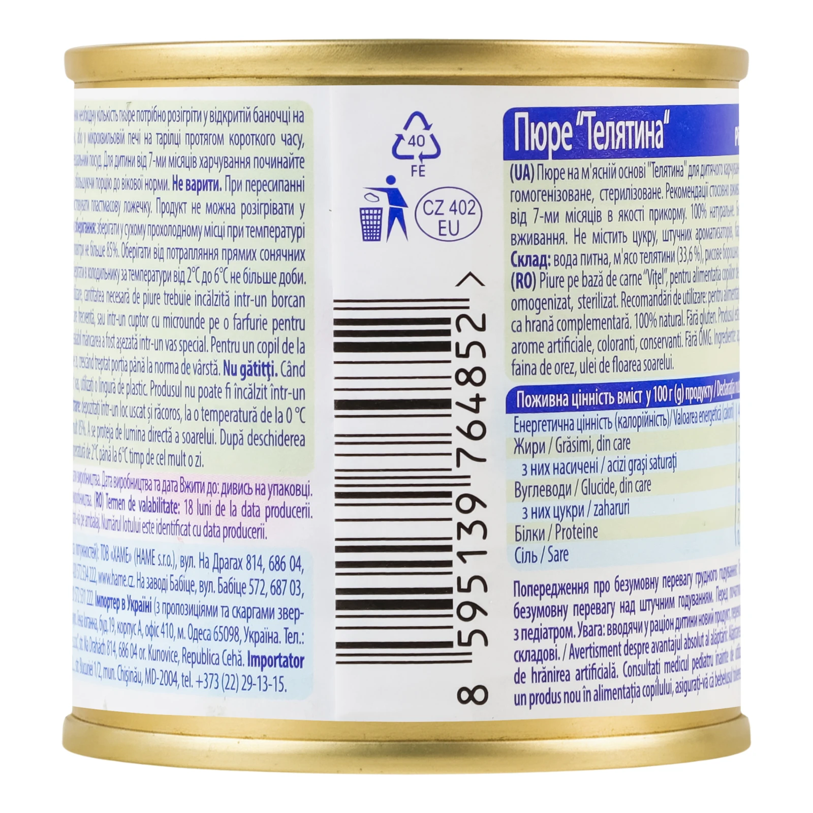 Пюре Hame на м'ясній основі Телятина для дітей від 7-ми місяців 100г Фото №:2