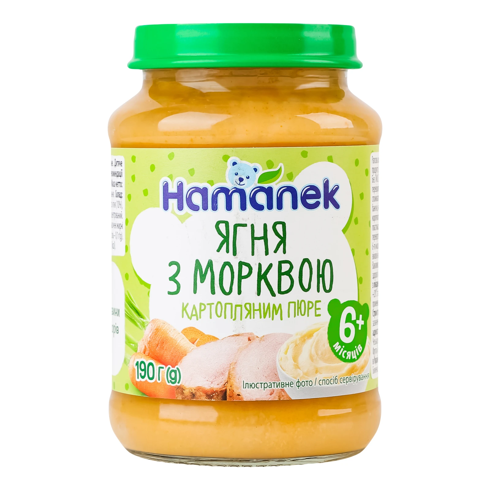 Пюре Hamanek Ягня з морквою картопляне для дітей від 6-ти місяців 190г Фото №:1
