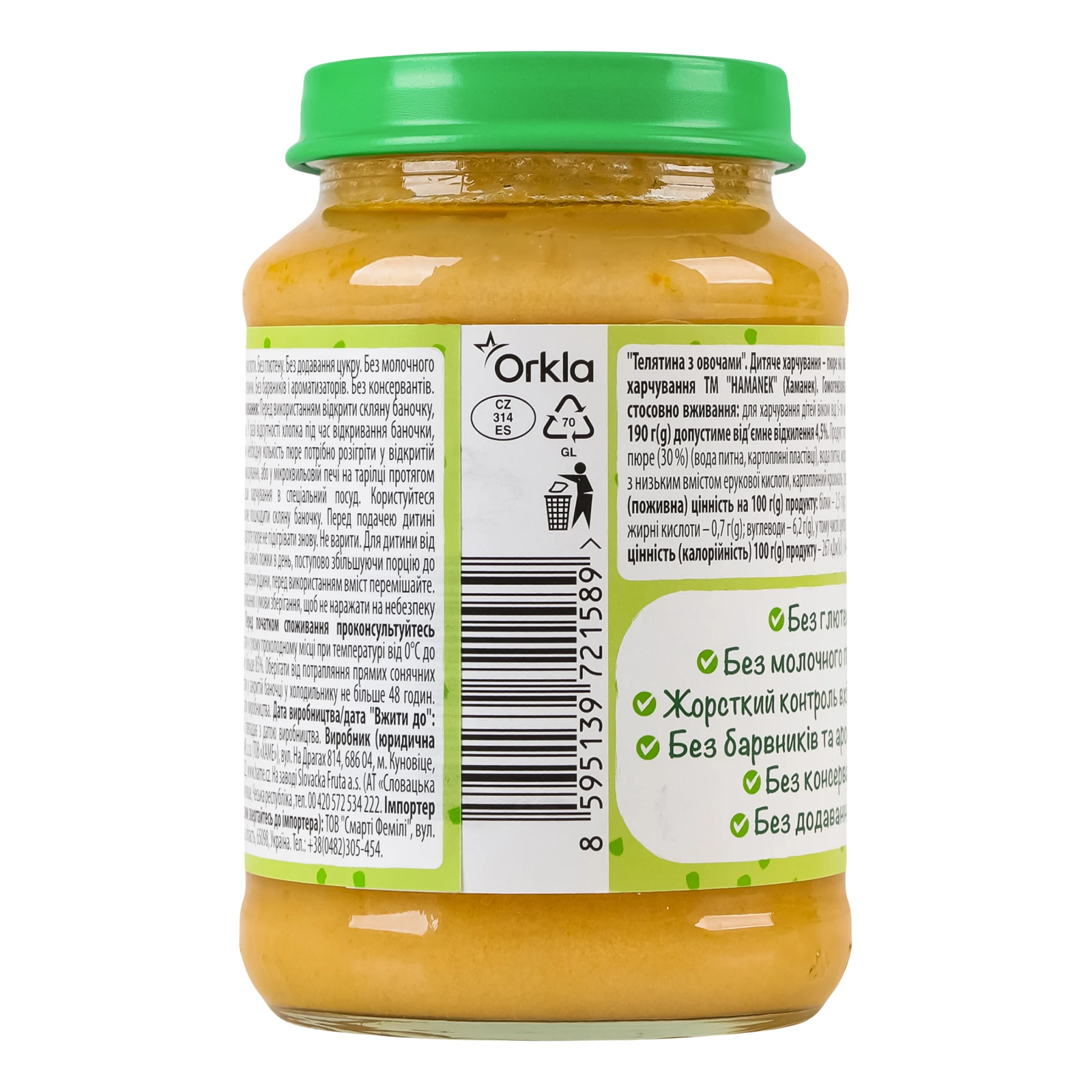 Пюре Hamanek Телятина з овочами для дітей від 5-ти місяців 190г Фото №:2