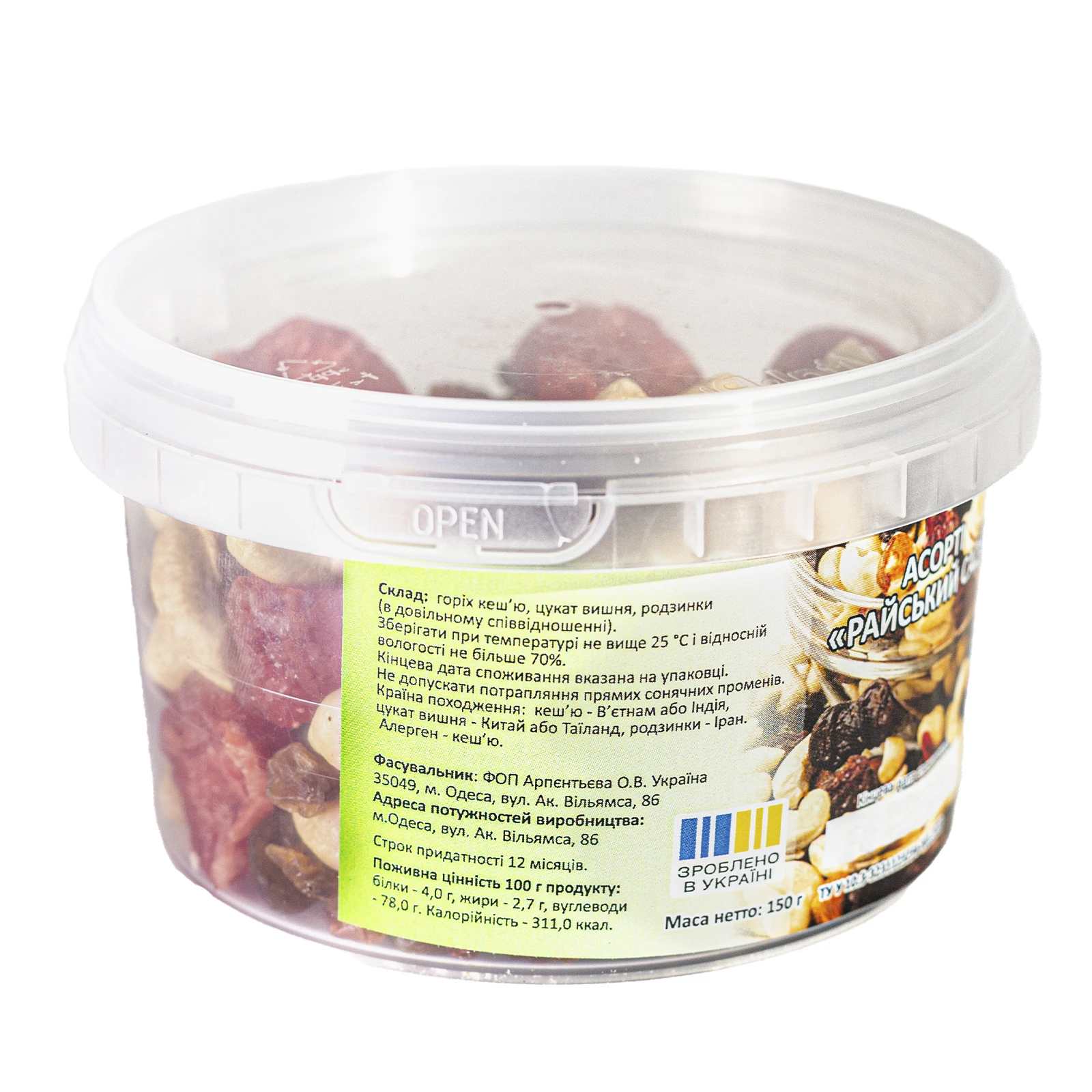 Сух. Арто Мрія 150г Райский сад Фото №:3