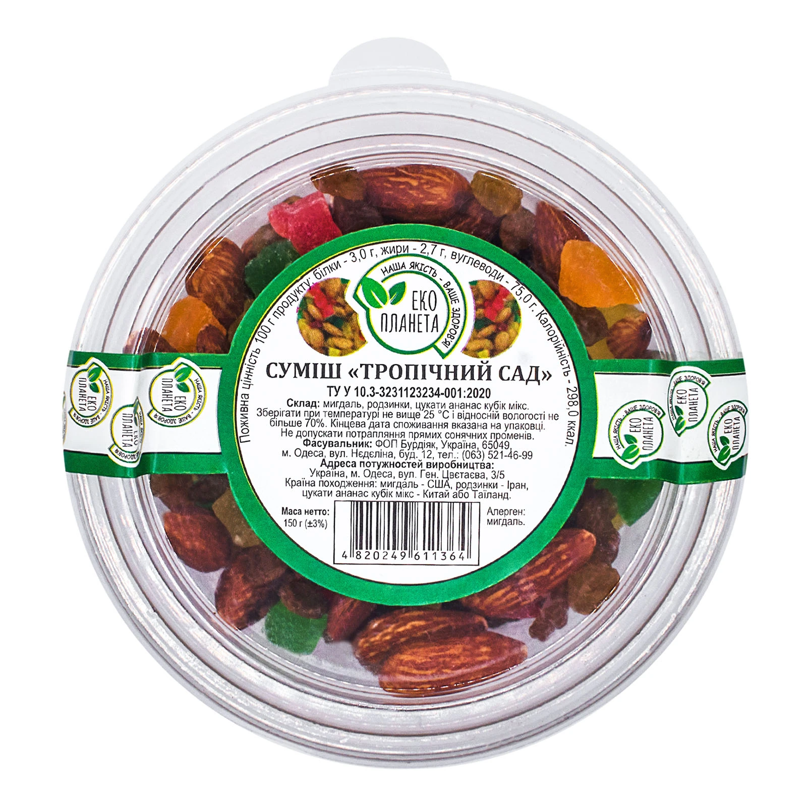 Еко планета Тропичний сад 150г Фото №:1