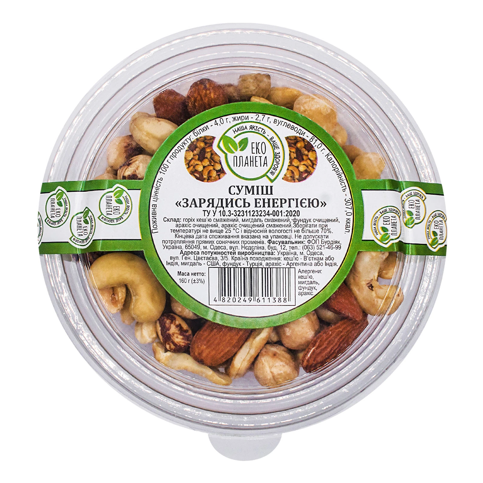 Еко планета суміш горіхова Зарядись єнергією 160г Фото №:1