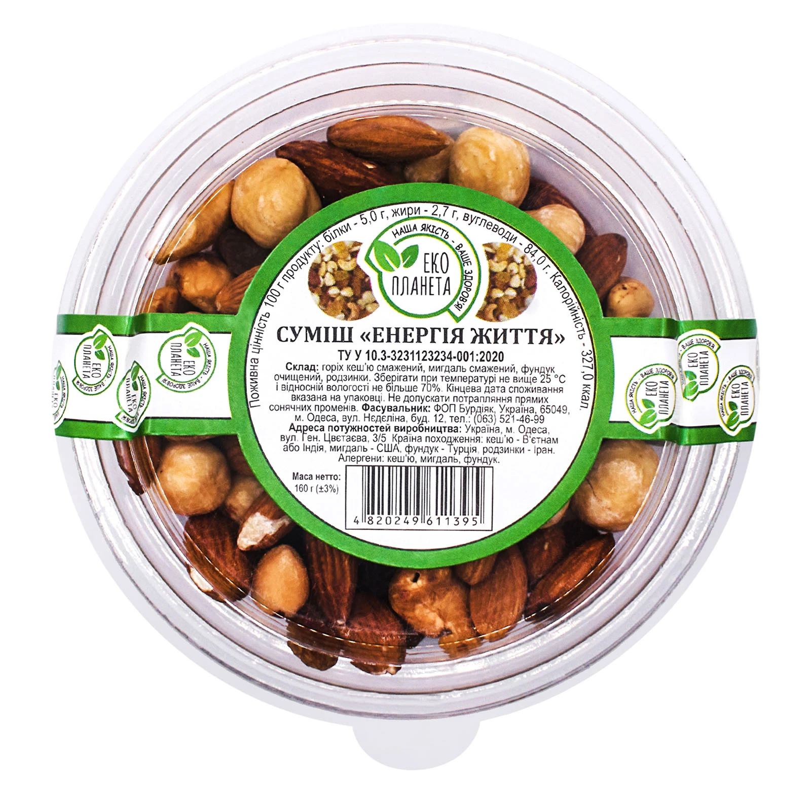 Еко планета Енергія життя 160г Фото №:1