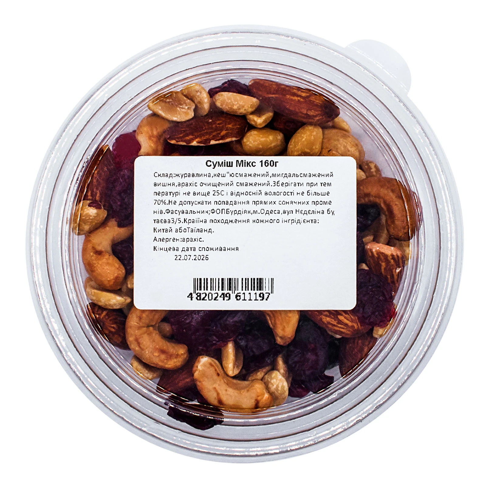 Еко планета Ассорті мікс 160г Фото №:1