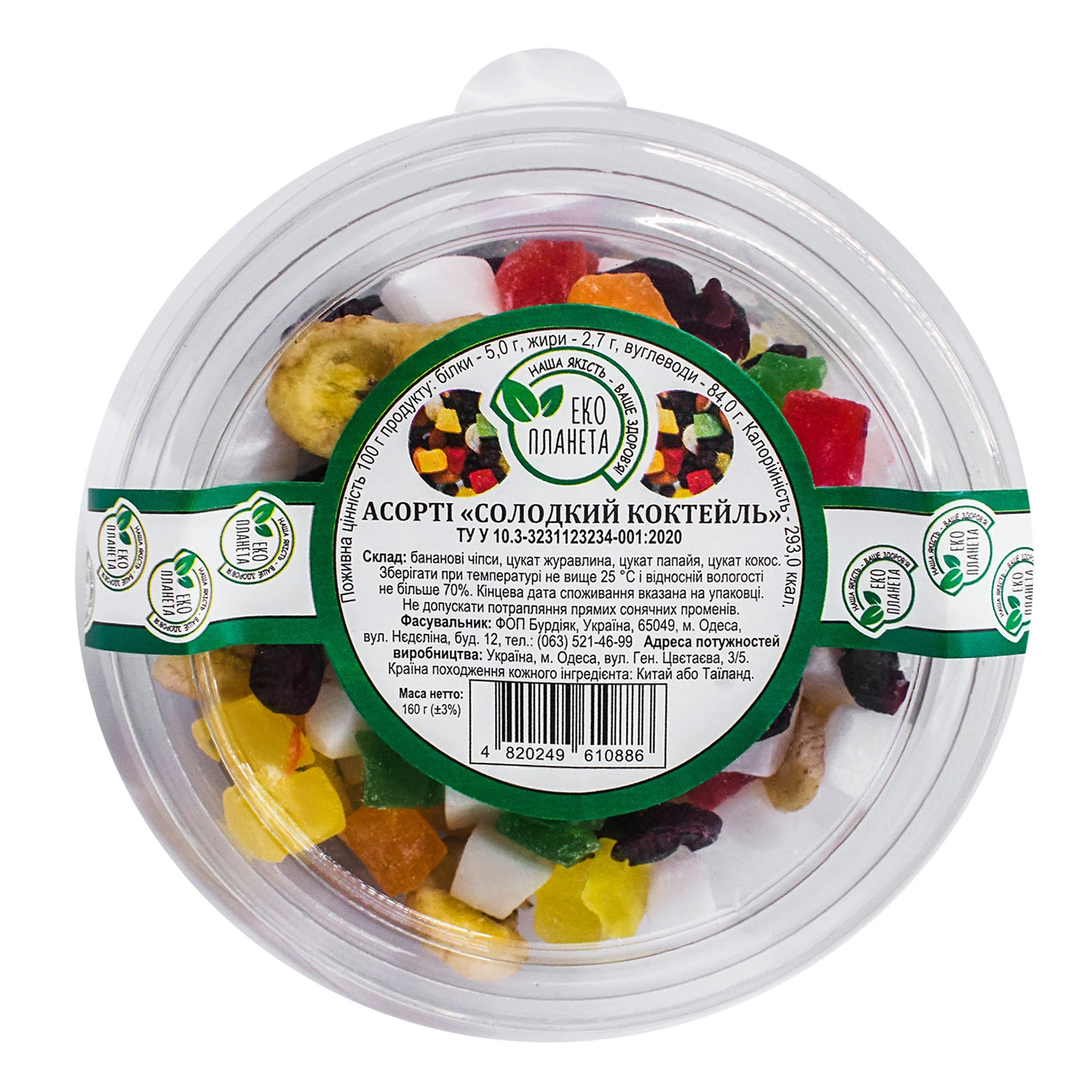 Еко планета Солодкий коктейль 160г Фото №:1