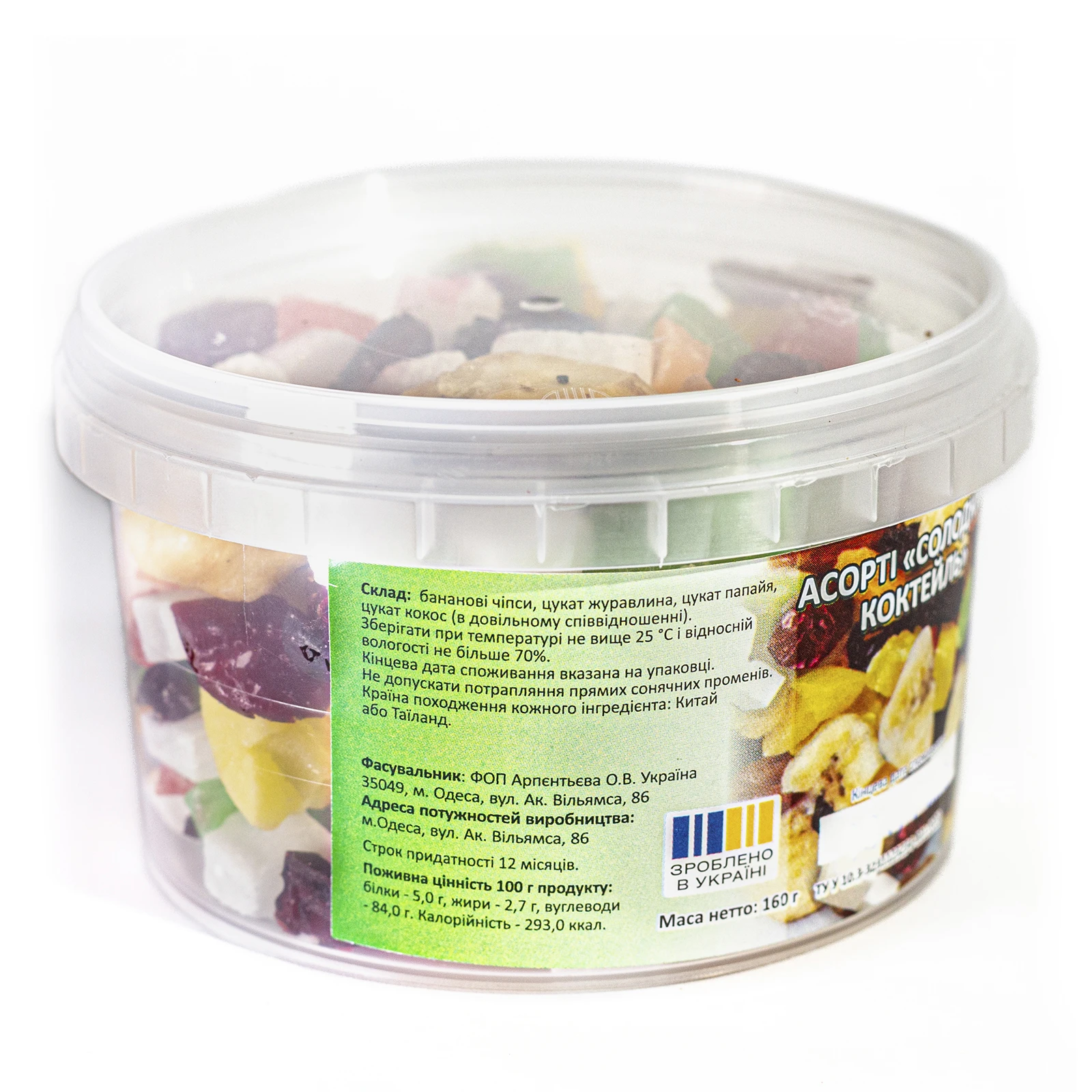 Асорті Арто Мрія Солодкий коктейль 160г Фото №:1