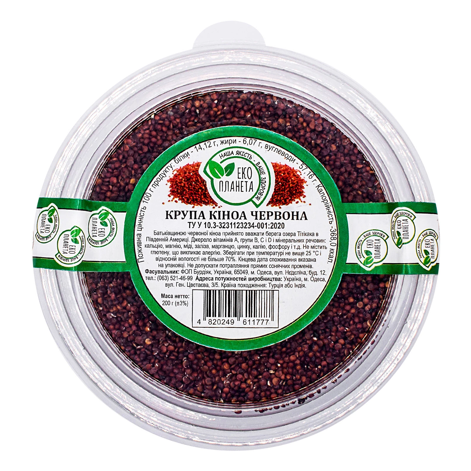 Еко планета Кіноа червона 200г Фото №:1