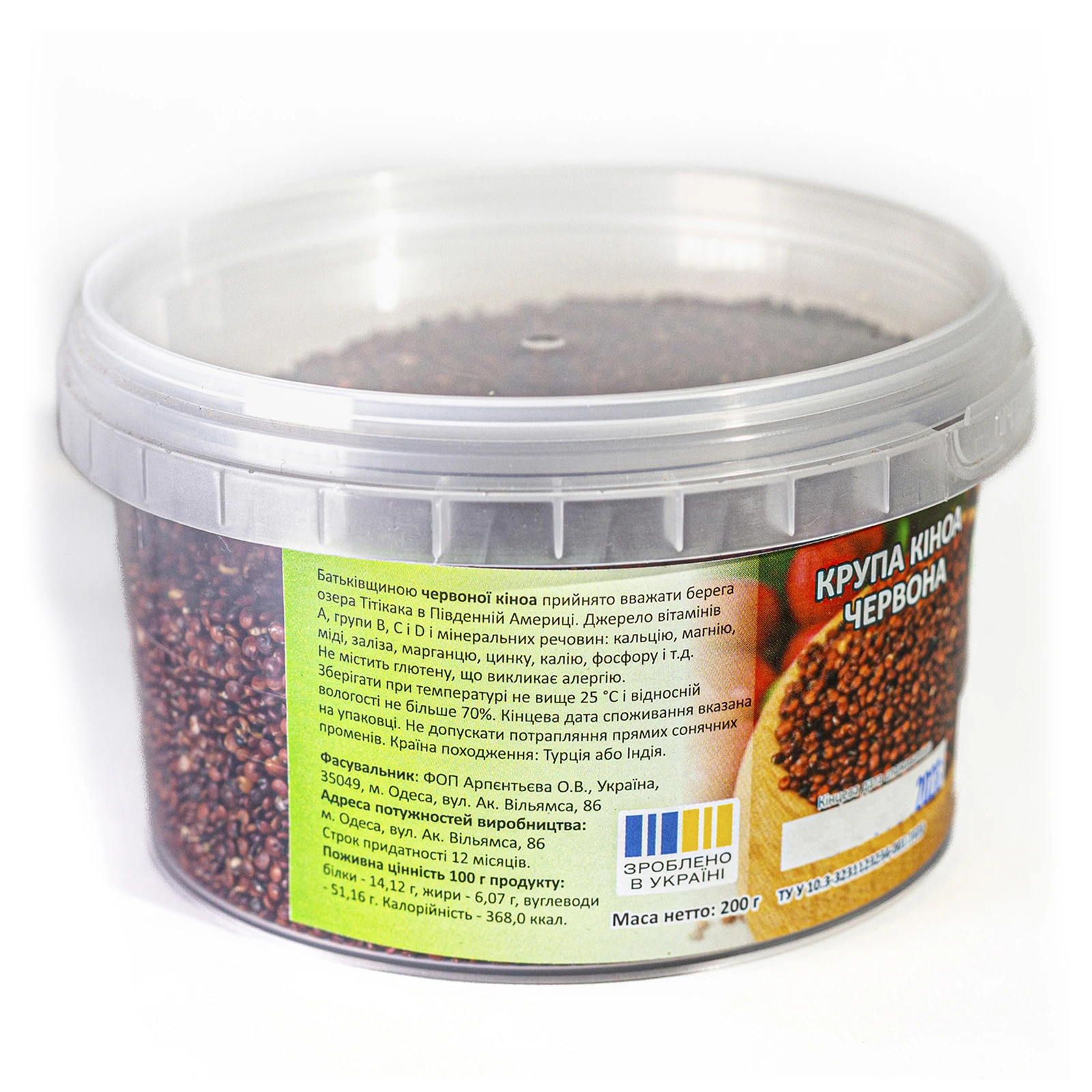 Кіноа Арто Мрія червона 200г Фото №:1