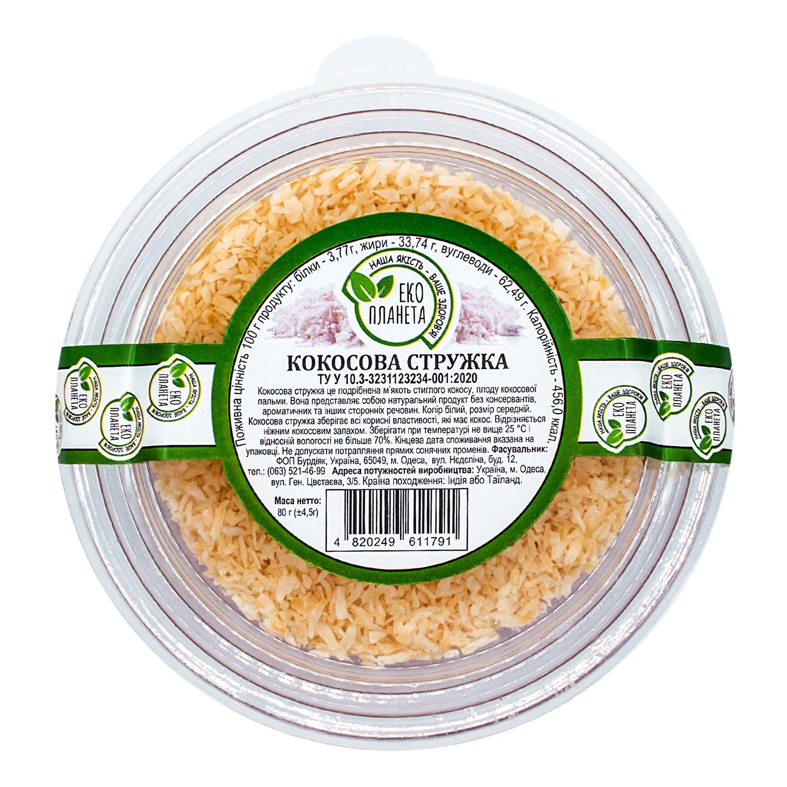 Еко планета Кокосова стружка 80г Фото №:1