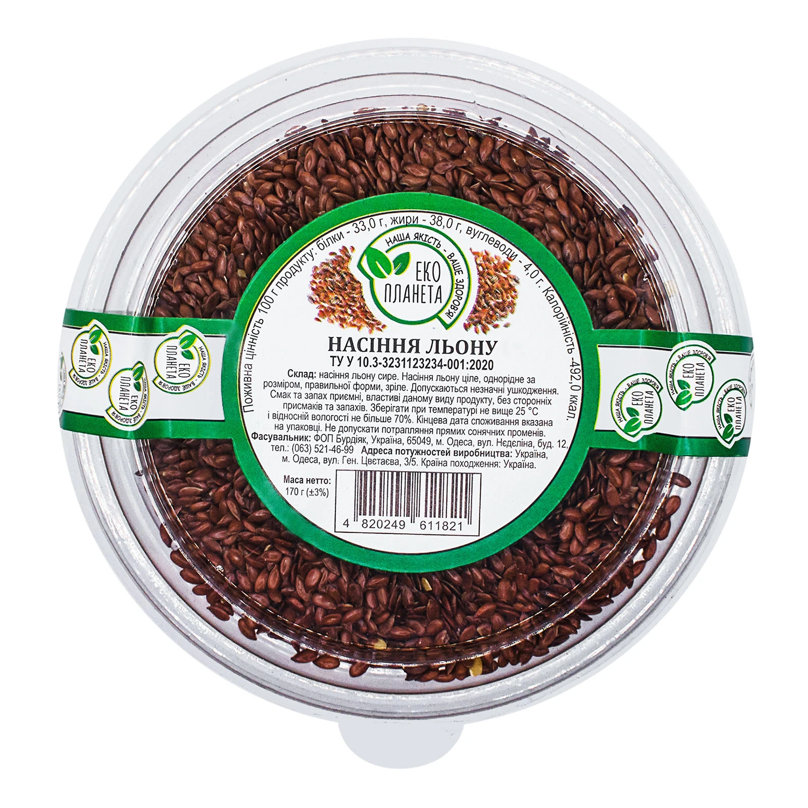 Еко планета Насіння льону 170г Фото №:1