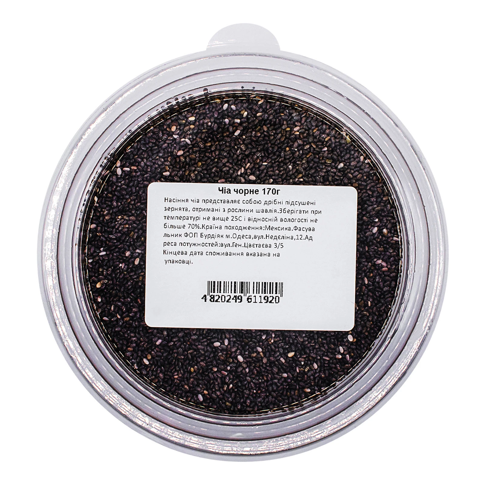 Еко планета Чіа чорне 170г Фото №:1