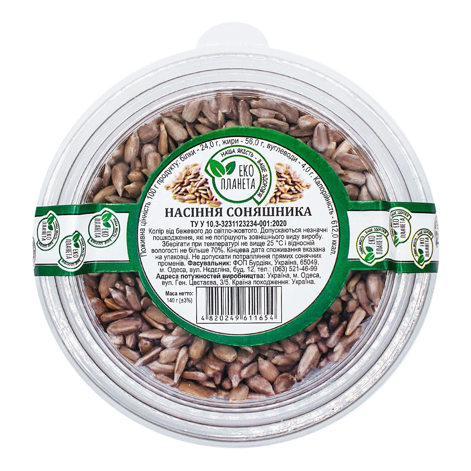 Еко планета Насіння соняшника 140г Фото №:1