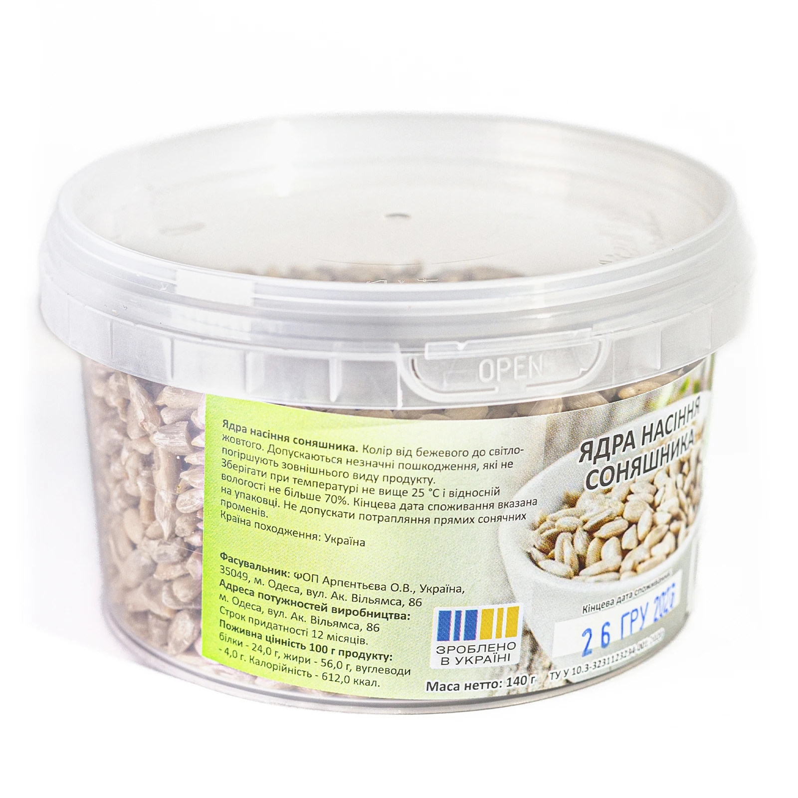 Насіння соняшника Арто Мрія ядра 140г Фото №:3