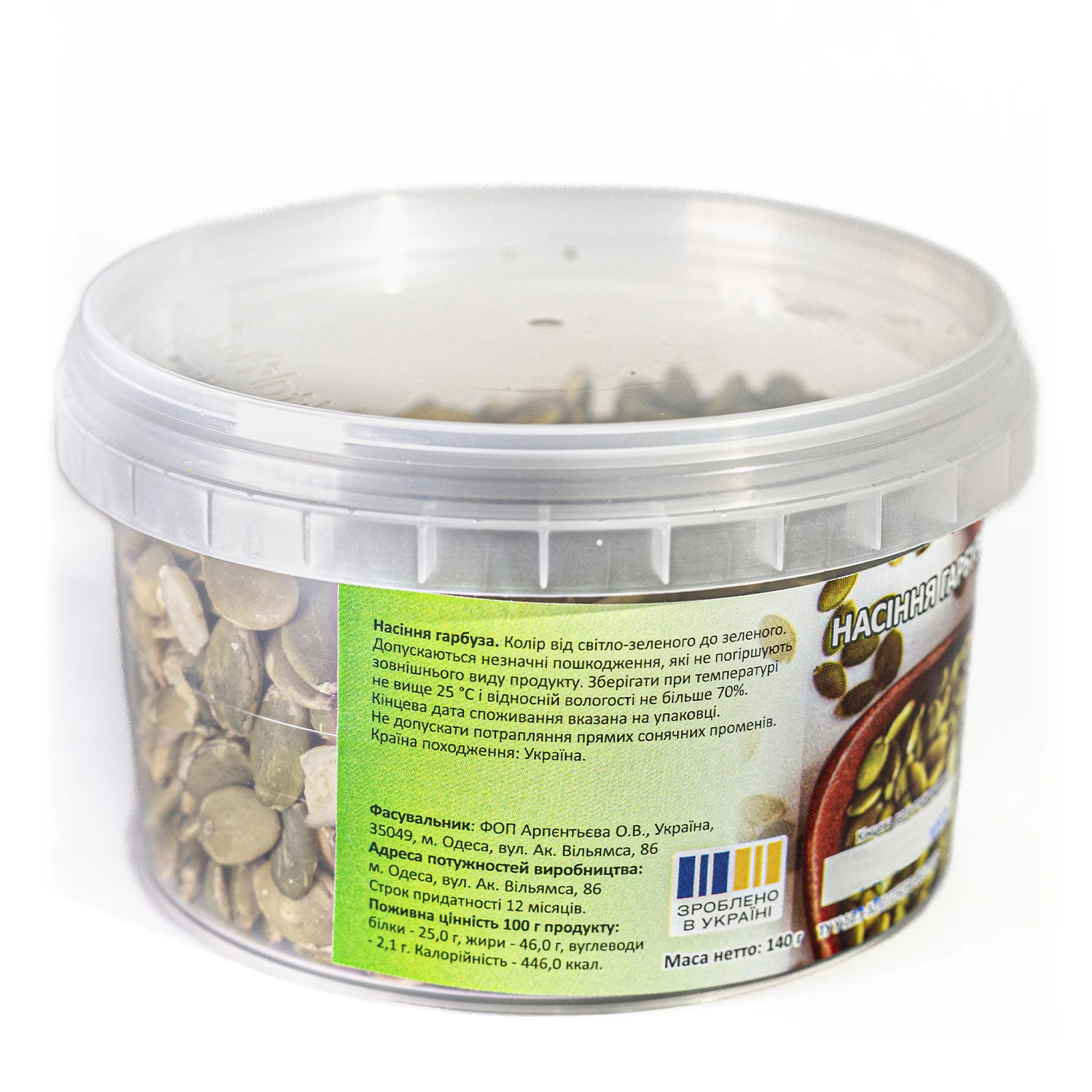Насіння гарбуза Арто Мрія 140г Фото №:1