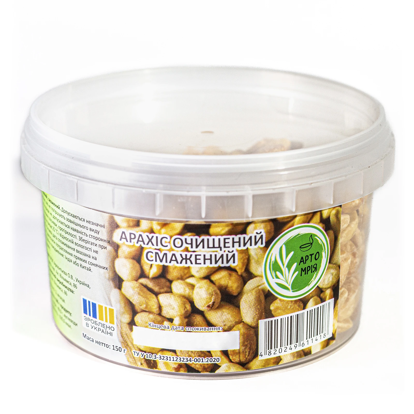 Арахіс Арто Мрія очищений смажений 150г Фото №:2