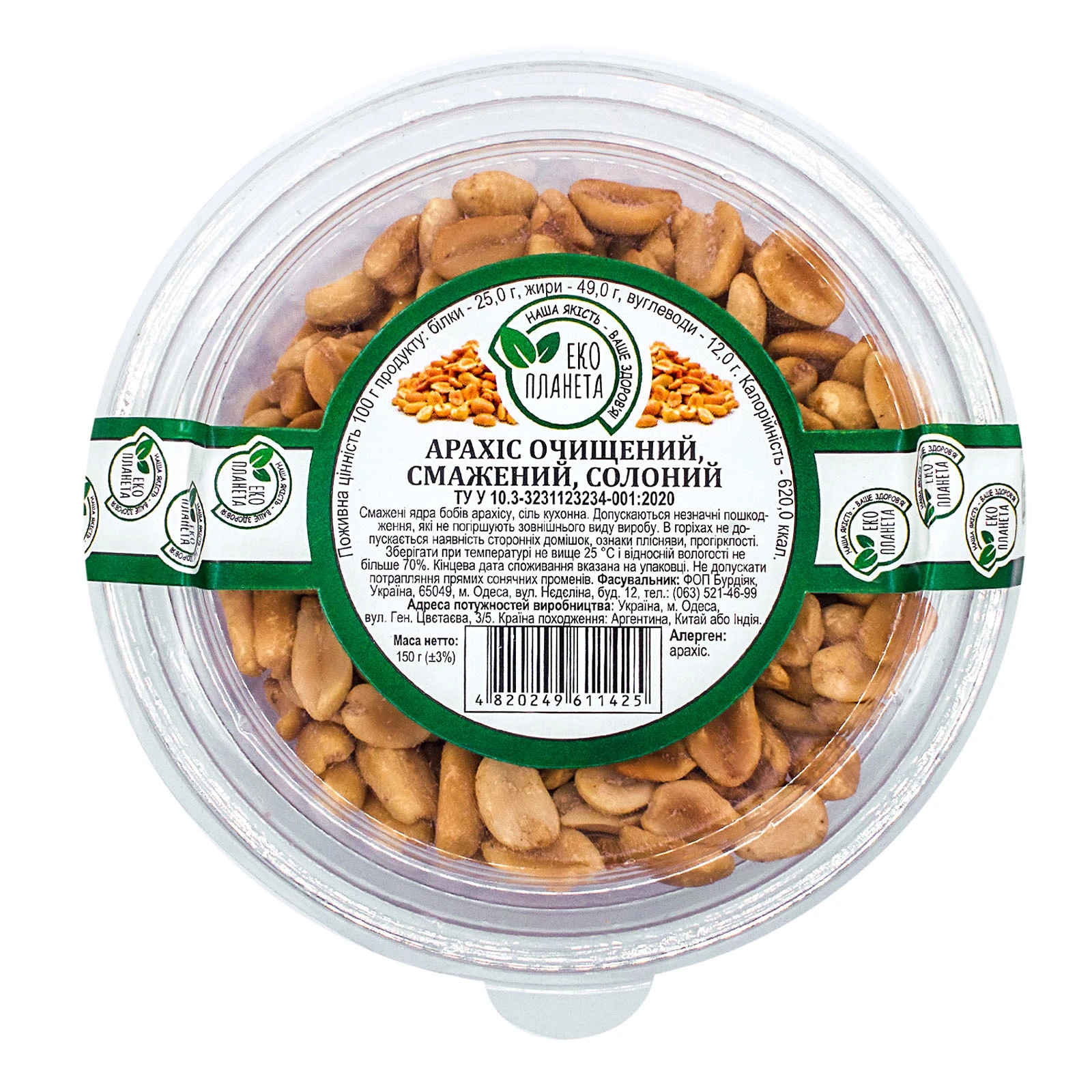 Еко планета Арахіс очищений смажений солоний 150г Фото №:1