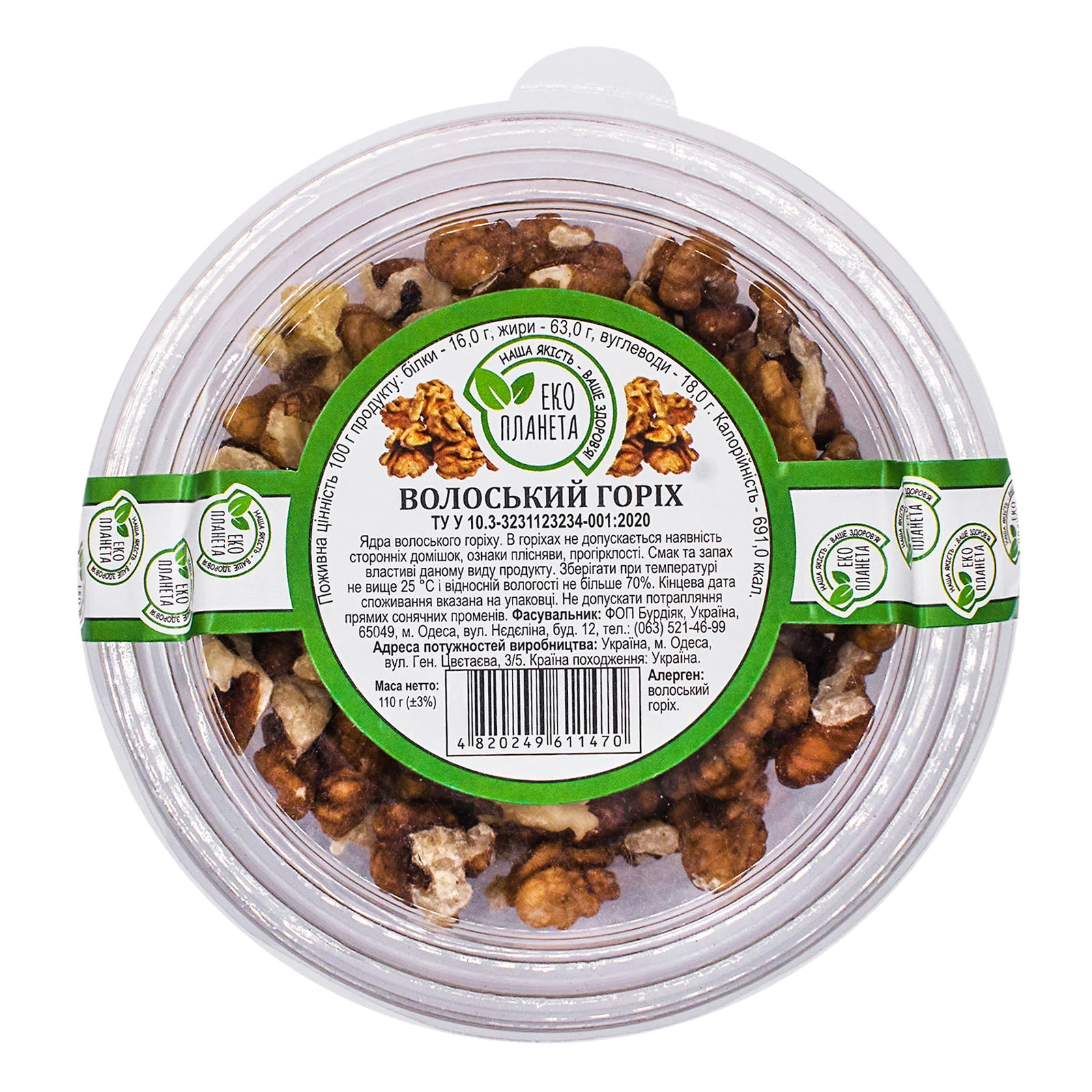 Сух. Арто Мрія 110г Волоський горіх мікс Фото №:1