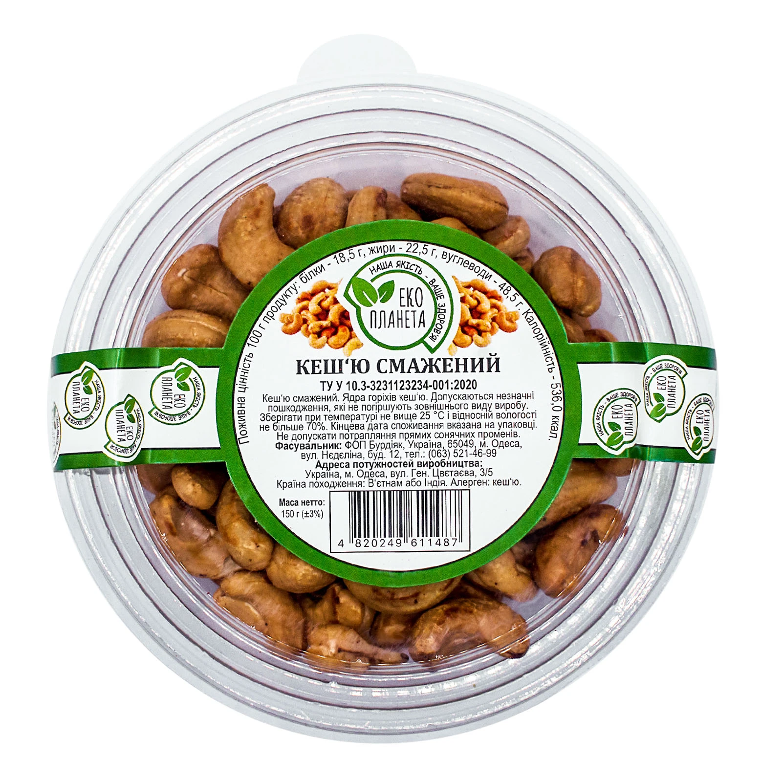 Еко планета кеш`ю смажений 150г Фото №:1