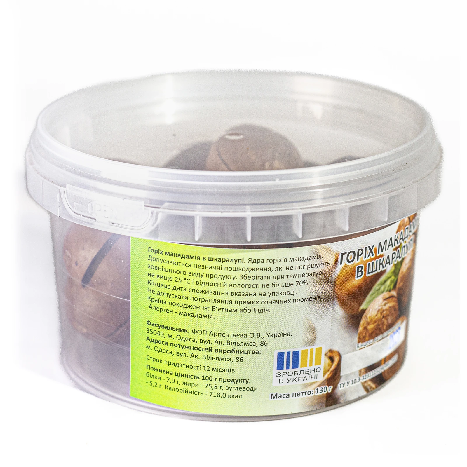 Макадамія Арто Мрія в шкаралупі 130г Фото №:2