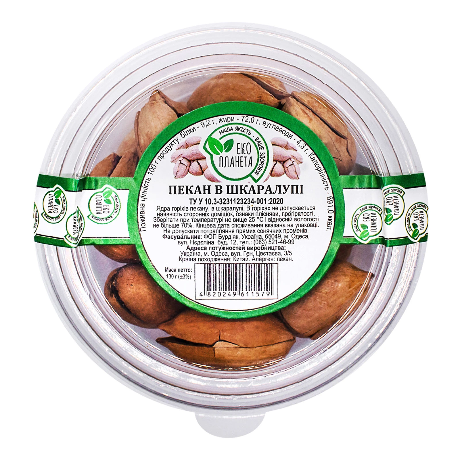 Еко планета Горіх пекан в скорлупі 130г Фото №:1