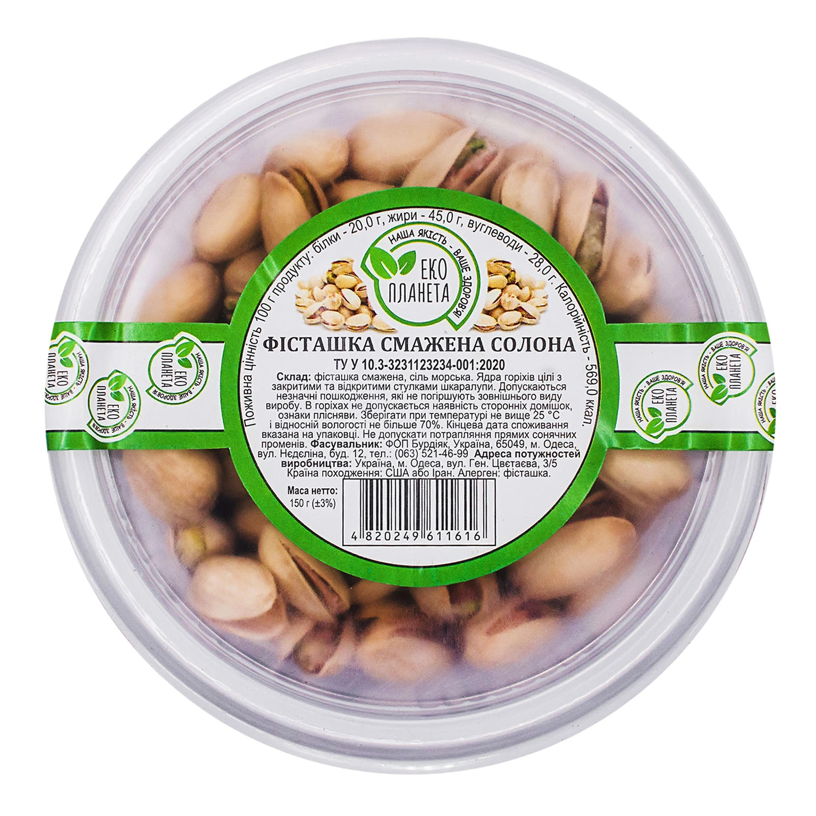 Еко планета Фісташка 150г Фото №:1