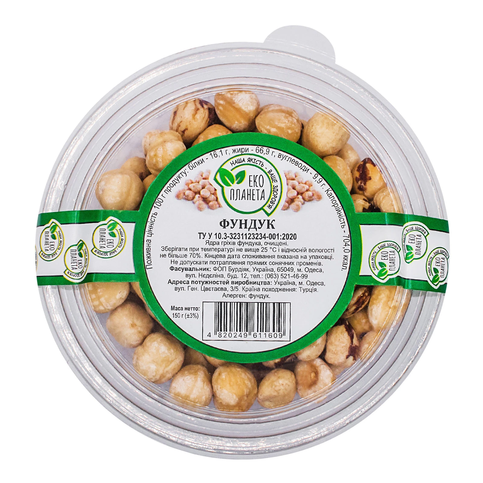 Еко планета Фундук очищений 150г Фото №:1