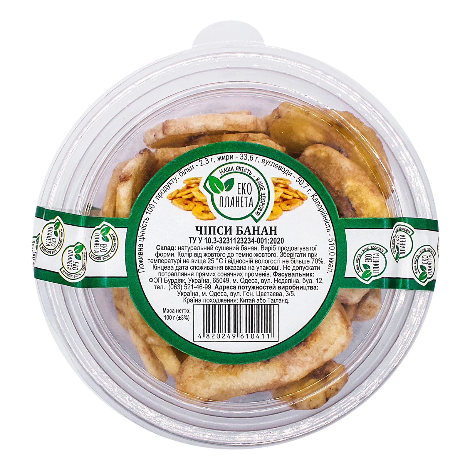 Еко планета Бананові чипси 100г Фото №:1