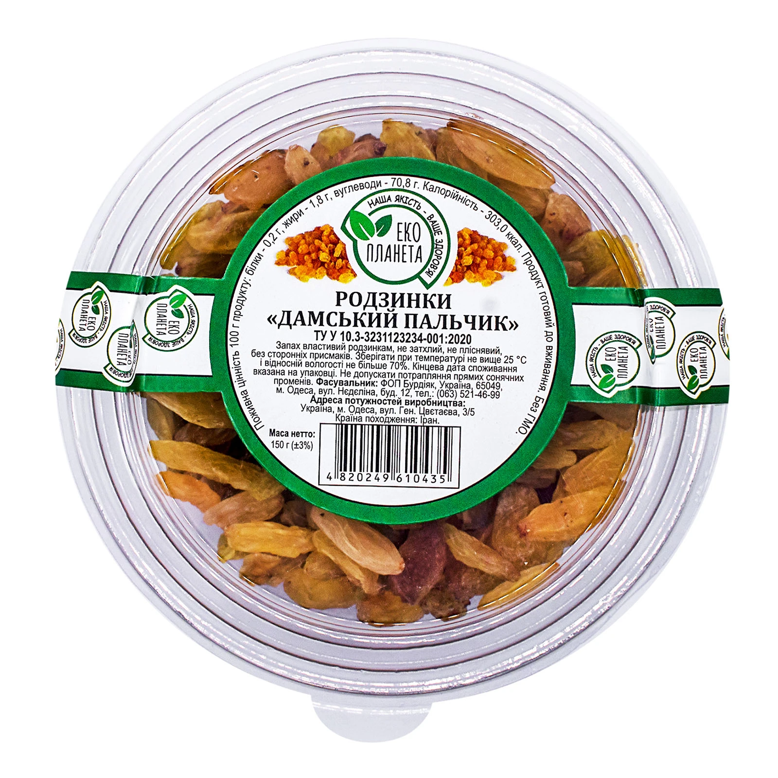 Еко планета Родзинки дамський пальчик 150г Фото №:1